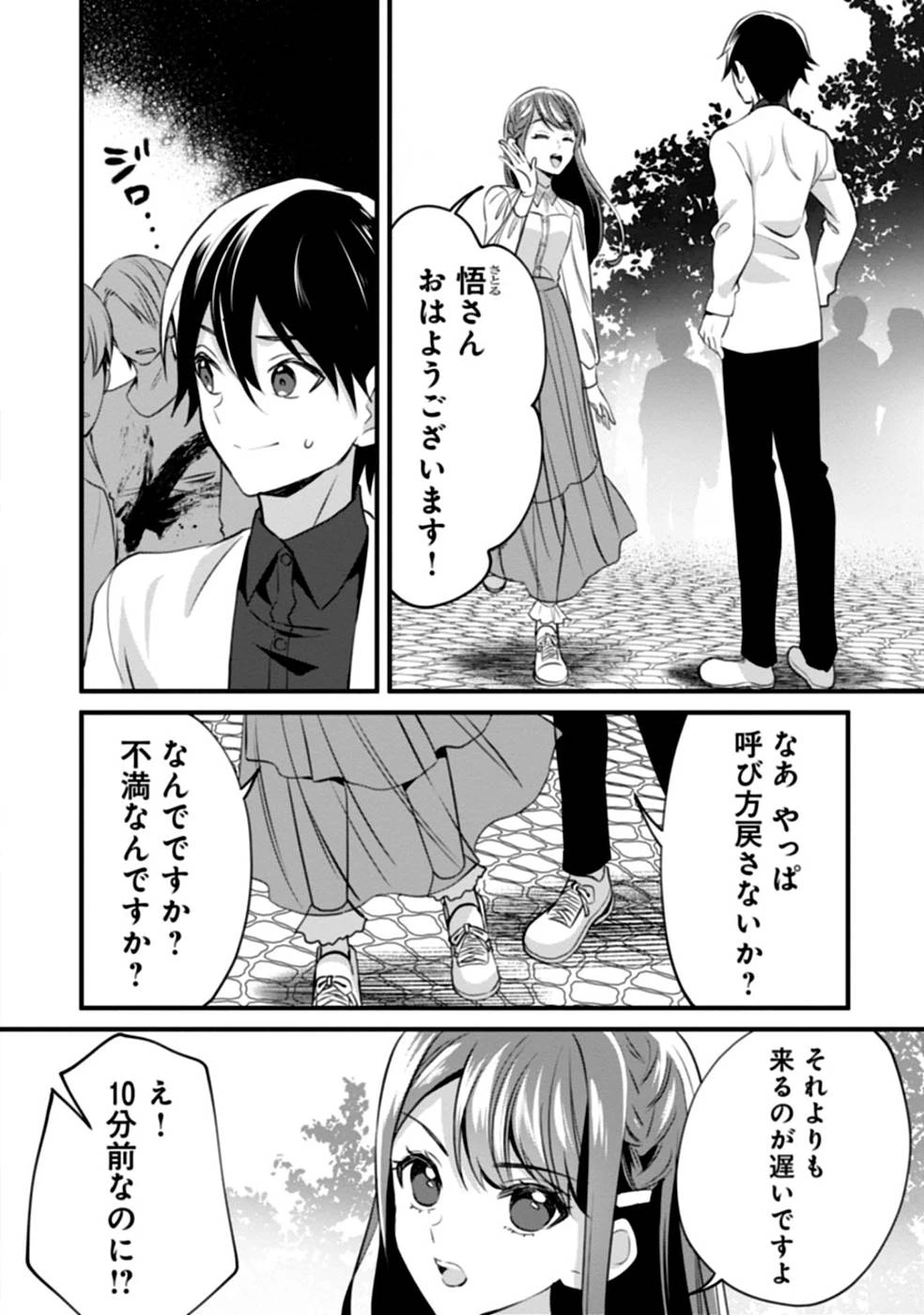 ある日から使えるようになった転移魔法が万能で生きるのが楽しくなりました 第5話 - 2