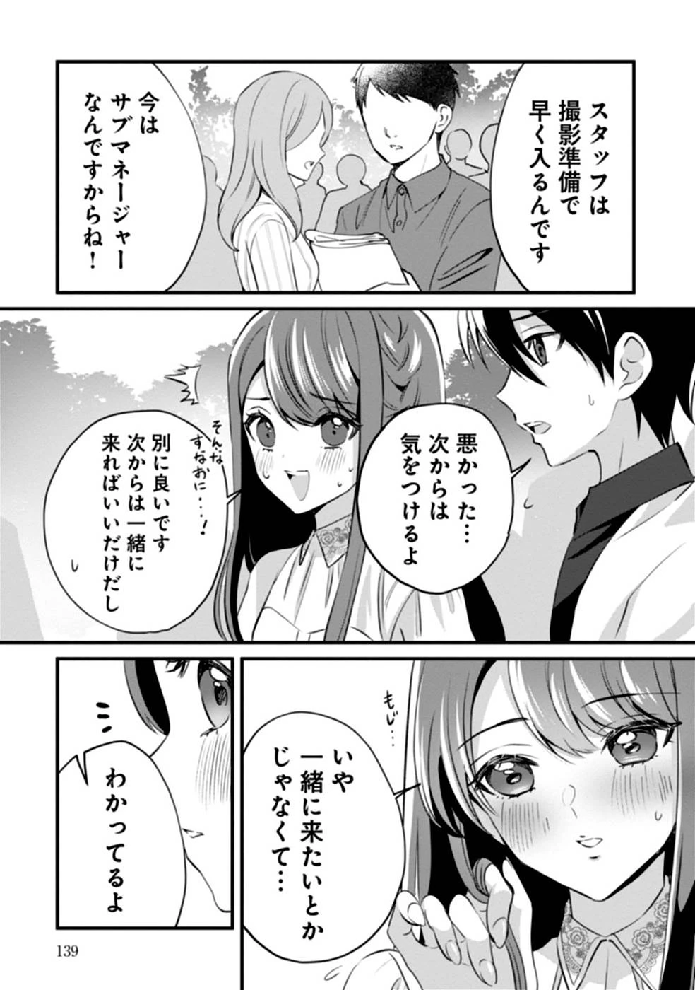 ある日から使えるようになった転移魔法が万能で生きるのが楽しくなりました 第5話 - 3