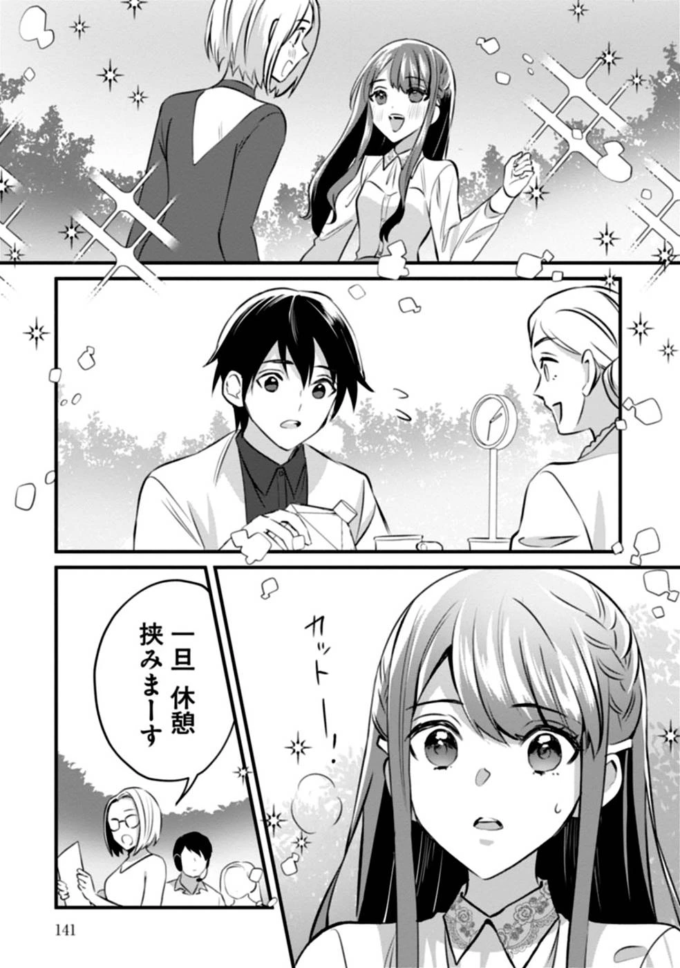 ある日から使えるようになった転移魔法が万能で生きるのが楽しくなりました 第5話 - 5