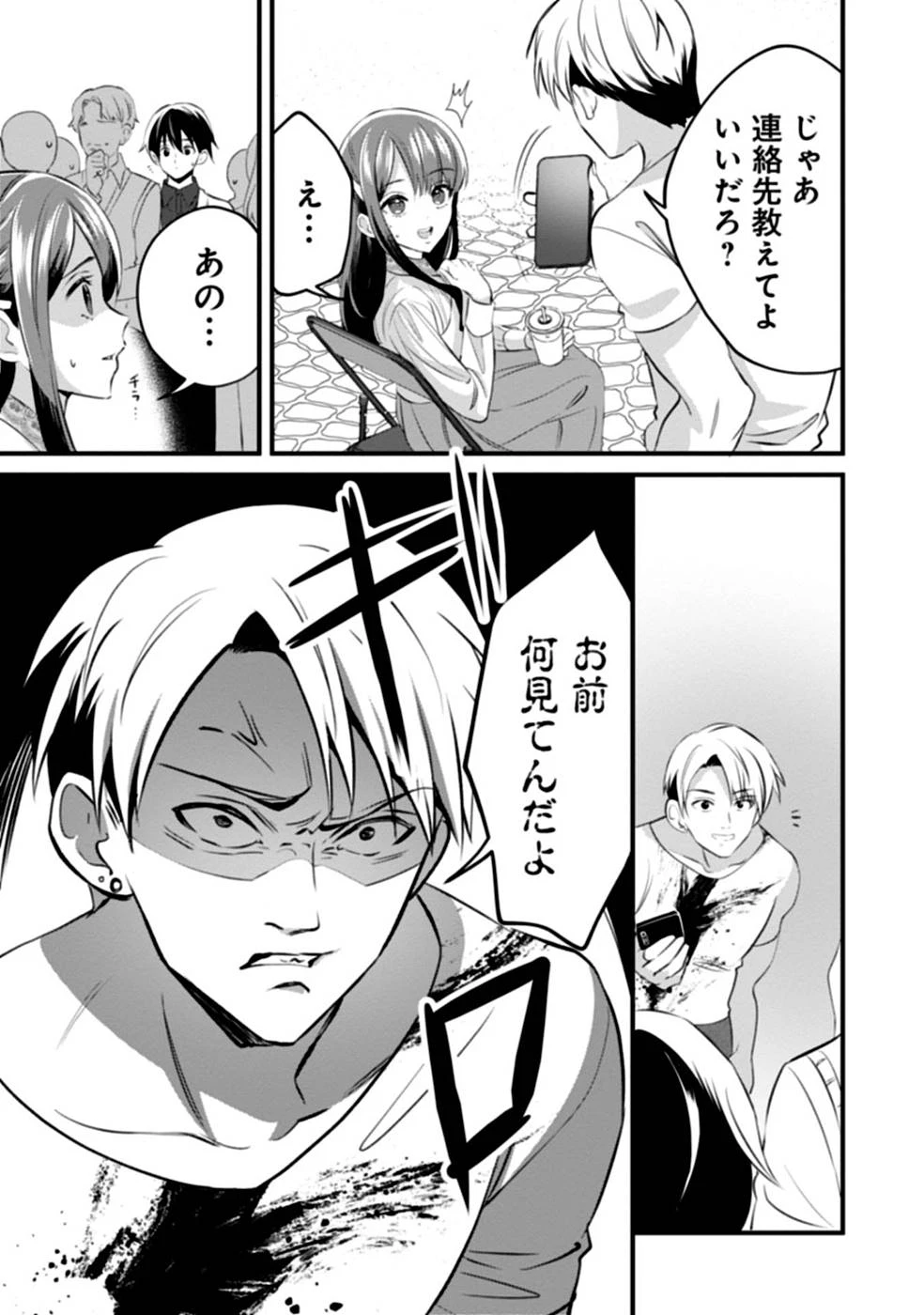 ある日から使えるようになった転移魔法が万能で生きるのが楽しくなりました 第5話 - 7