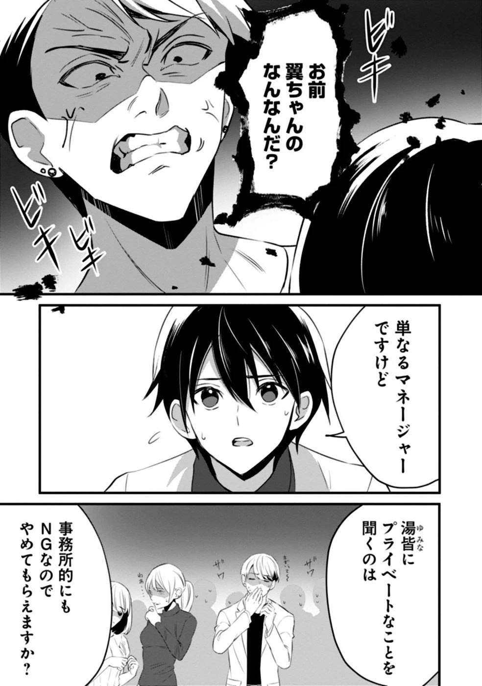 ある日から使えるようになった転移魔法が万能で生きるのが楽しくなりました 第5話 - 9