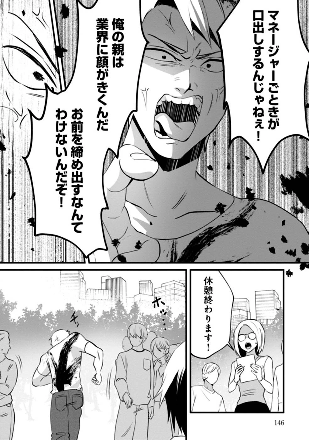 ある日から使えるようになった転移魔法が万能で生きるのが楽しくなりました 第5話 - 10