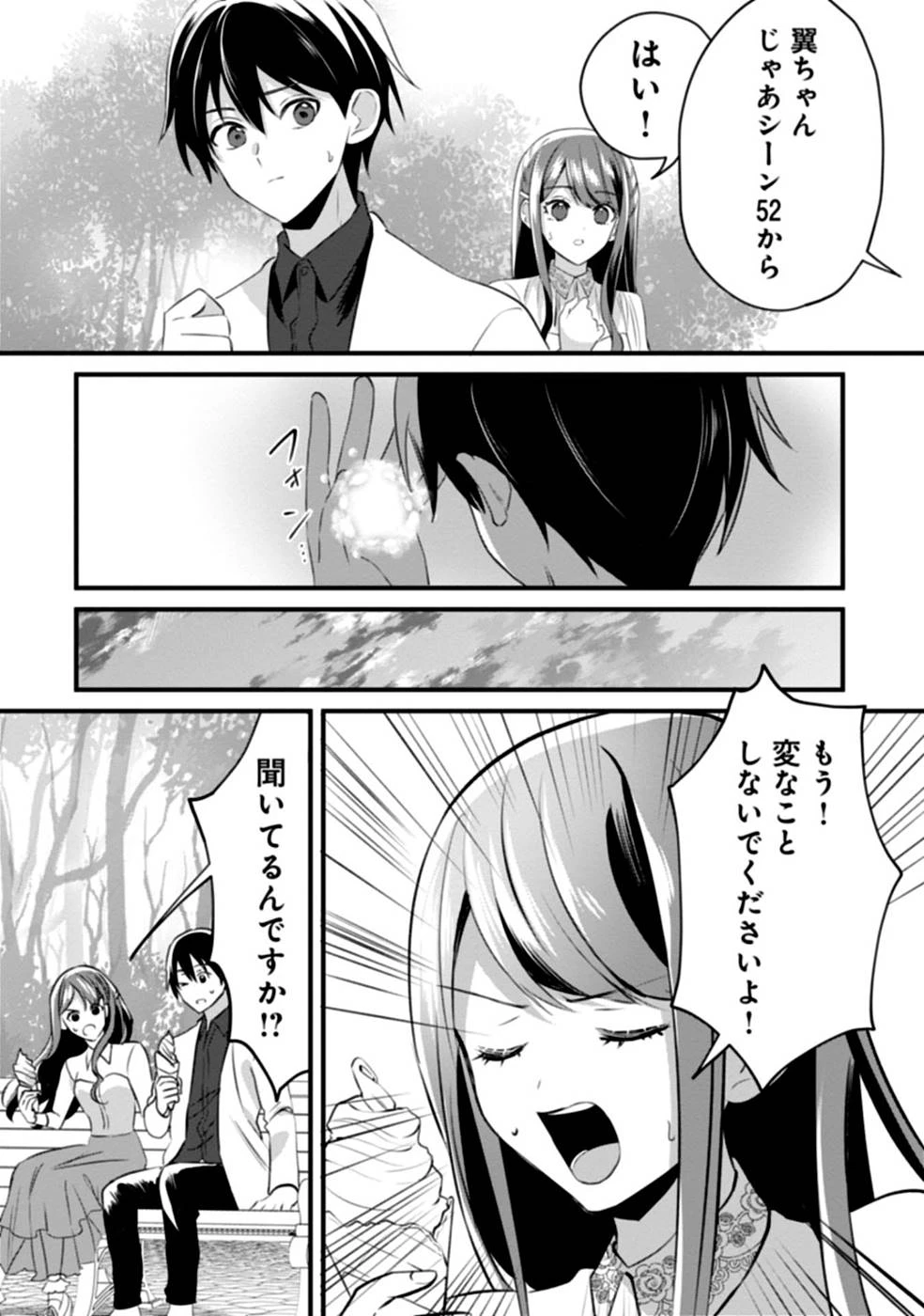 ある日から使えるようになった転移魔法が万能で生きるのが楽しくなりました 第5話 - 11