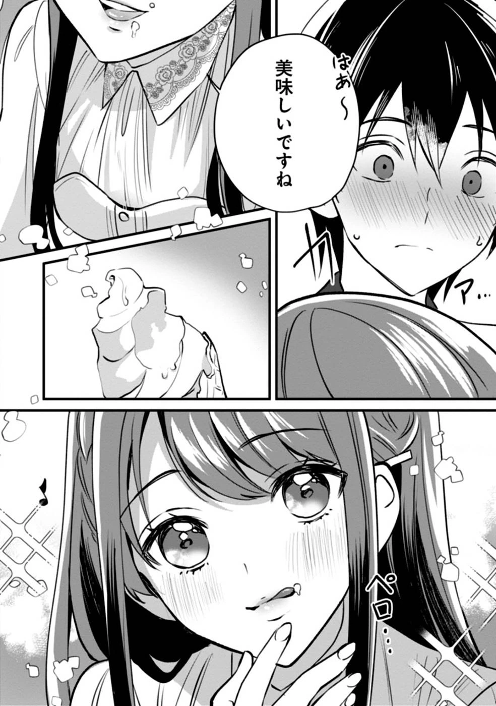 ある日から使えるようになった転移魔法が万能で生きるのが楽しくなりました 第5話 - 16