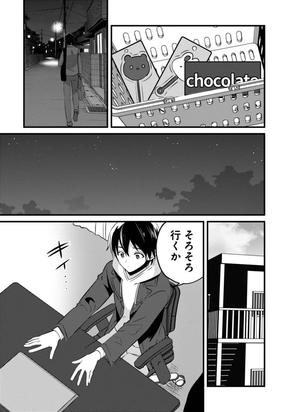 ある日から使えるようになった転移魔法が万能で生きるのが楽しくなりました 第5話 - 19