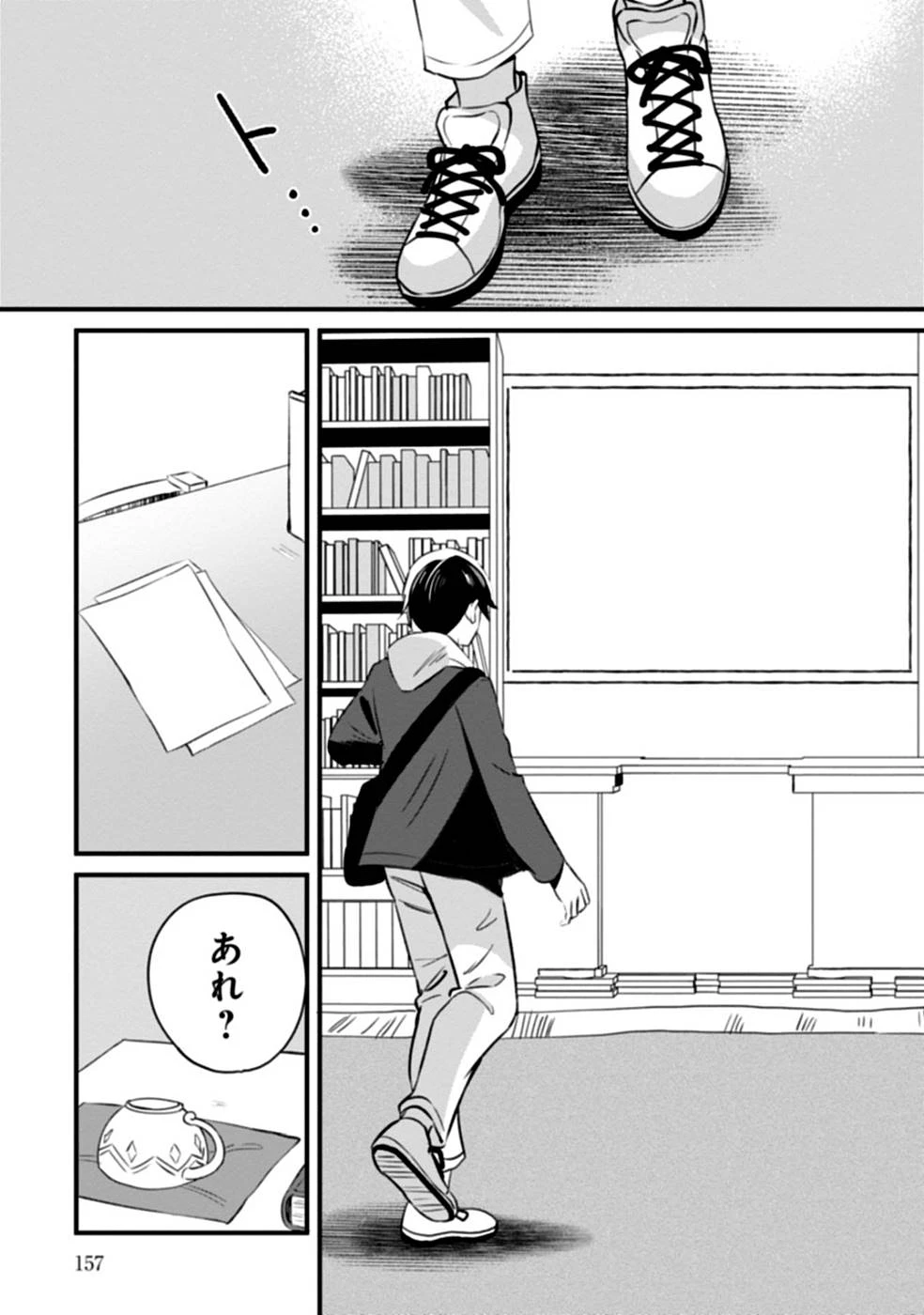 ある日から使えるようになった転移魔法が万能で生きるのが楽しくなりました 第5話 - 21