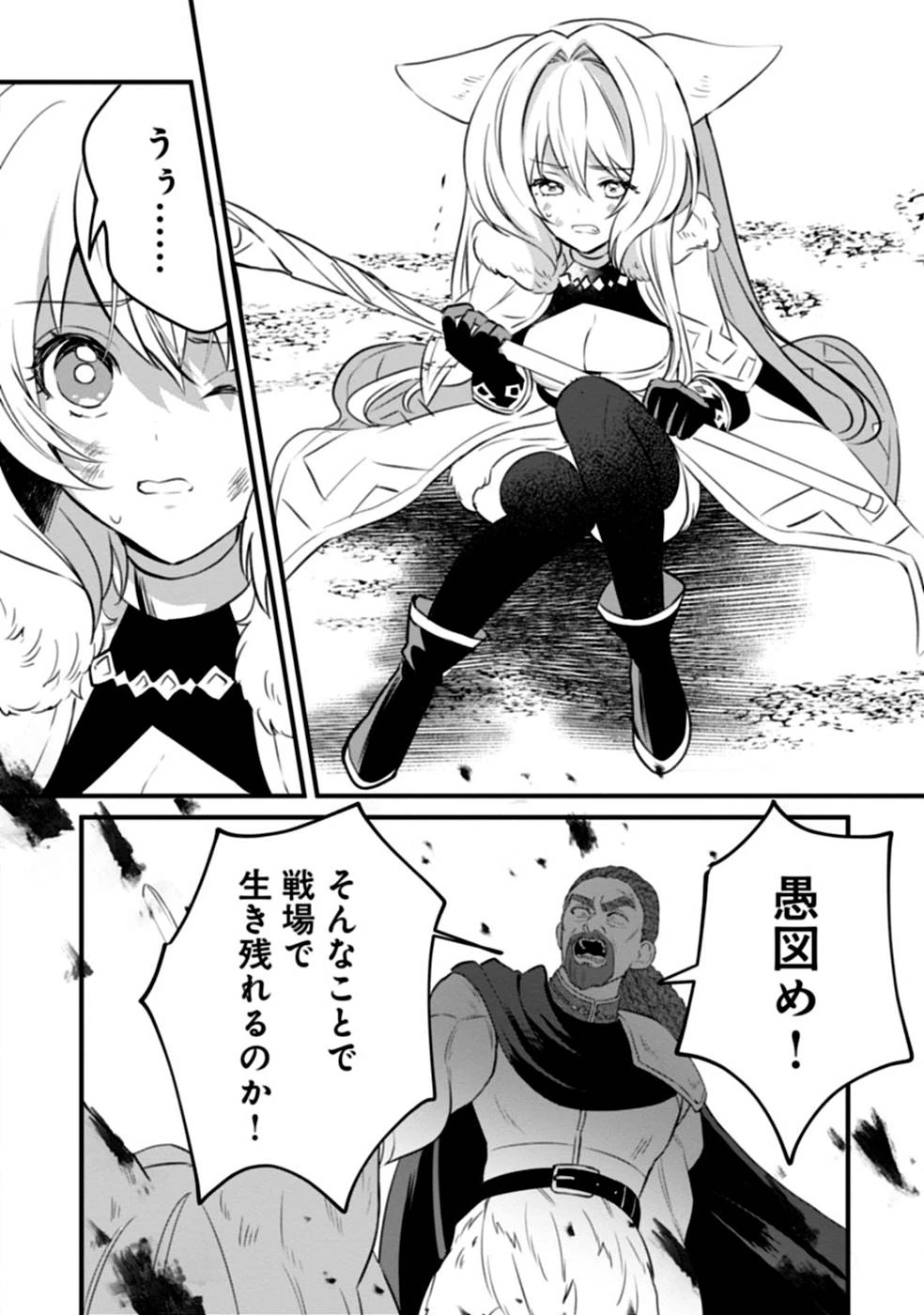 ある日から使えるようになった転移魔法が万能で生きるのが楽しくなりました 第5話 - 24