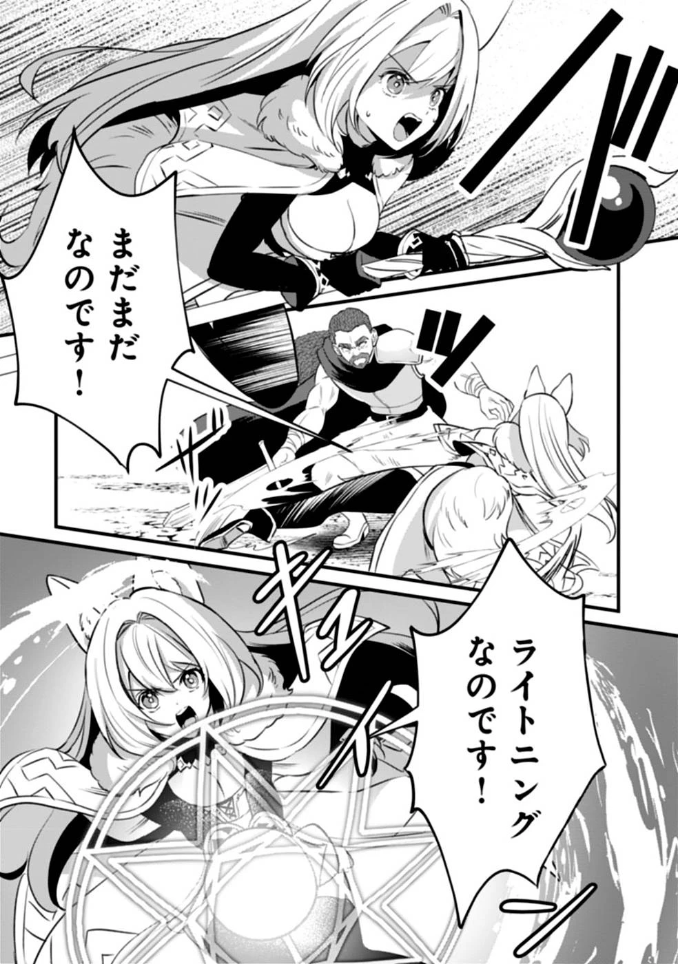 ある日から使えるようになった転移魔法が万能で生きるのが楽しくなりました 第5話 - 25