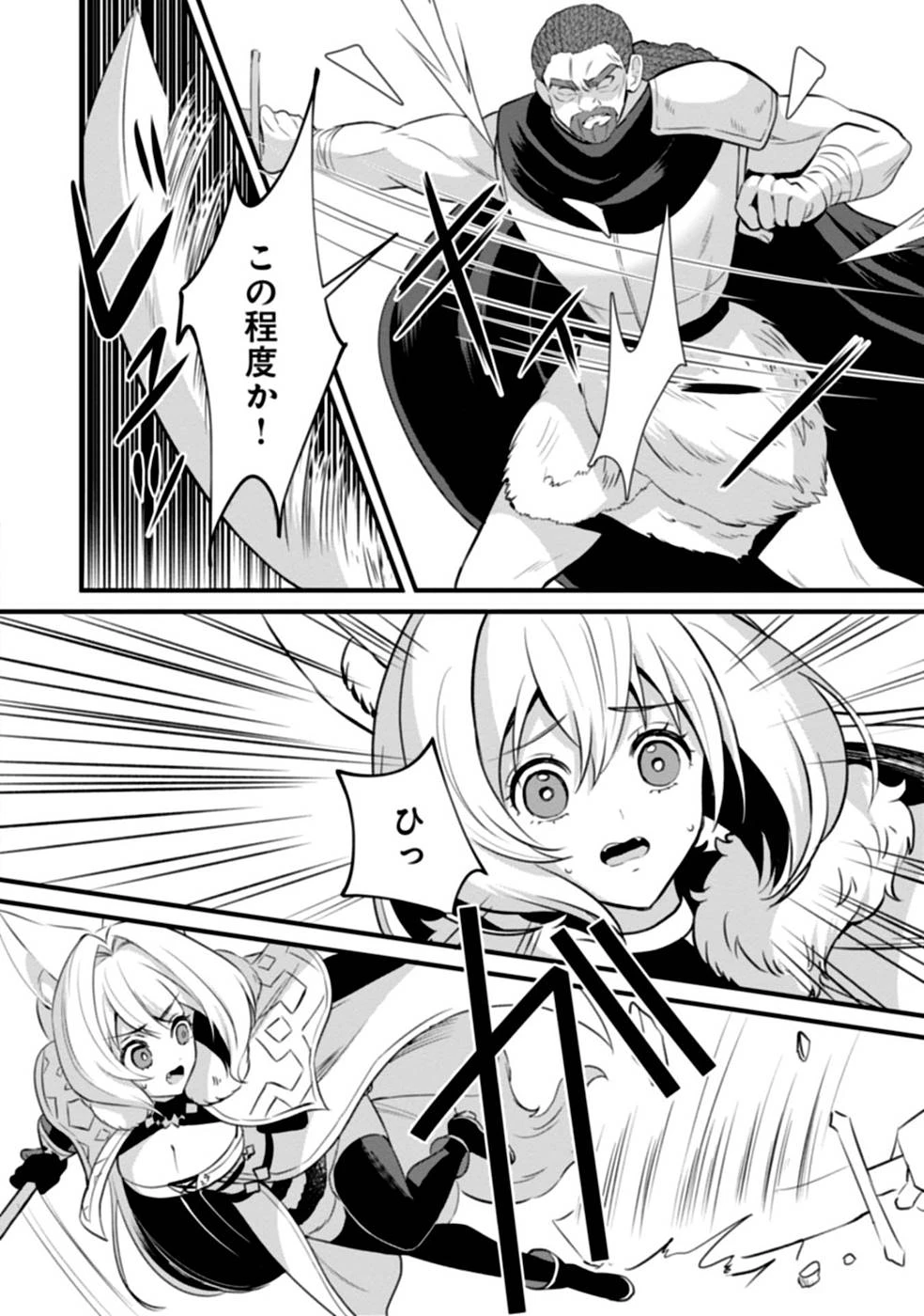 ある日から使えるようになった転移魔法が万能で生きるのが楽しくなりました 第5話 - 26