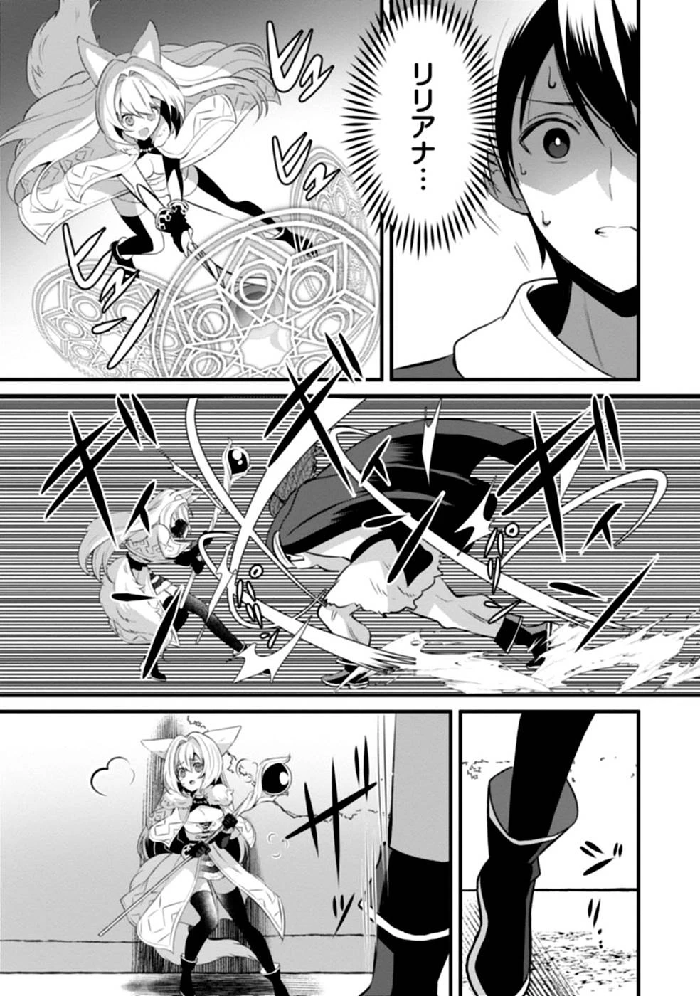 ある日から使えるようになった転移魔法が万能で生きるのが楽しくなりました 第5話 - 27