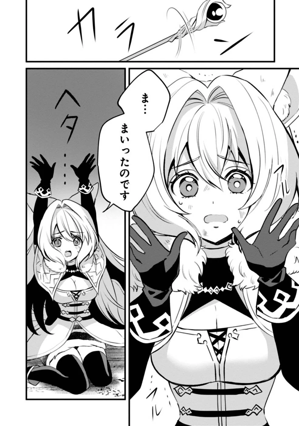 ある日から使えるようになった転移魔法が万能で生きるのが楽しくなりました 第5話 - 28