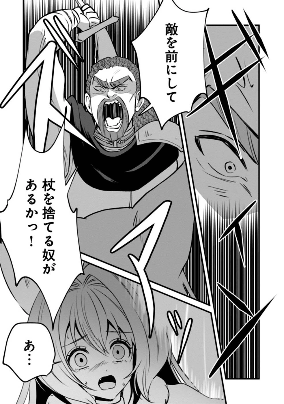 ある日から使えるようになった転移魔法が万能で生きるのが楽しくなりました 第5話 - 29