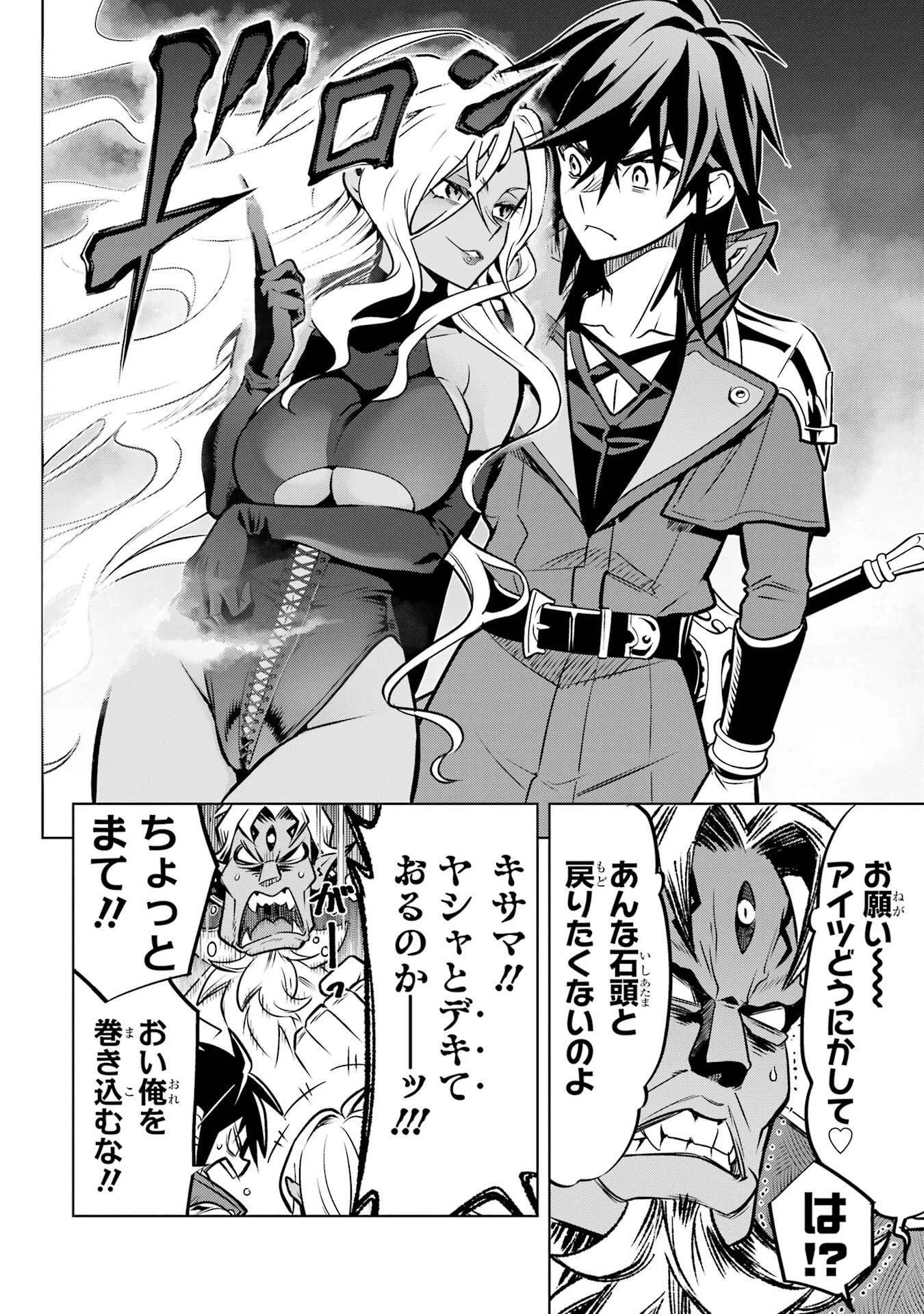 ここは俺に任せて先に行けと言ってから10年がたったら伝説になっていた。 第54話 - 4