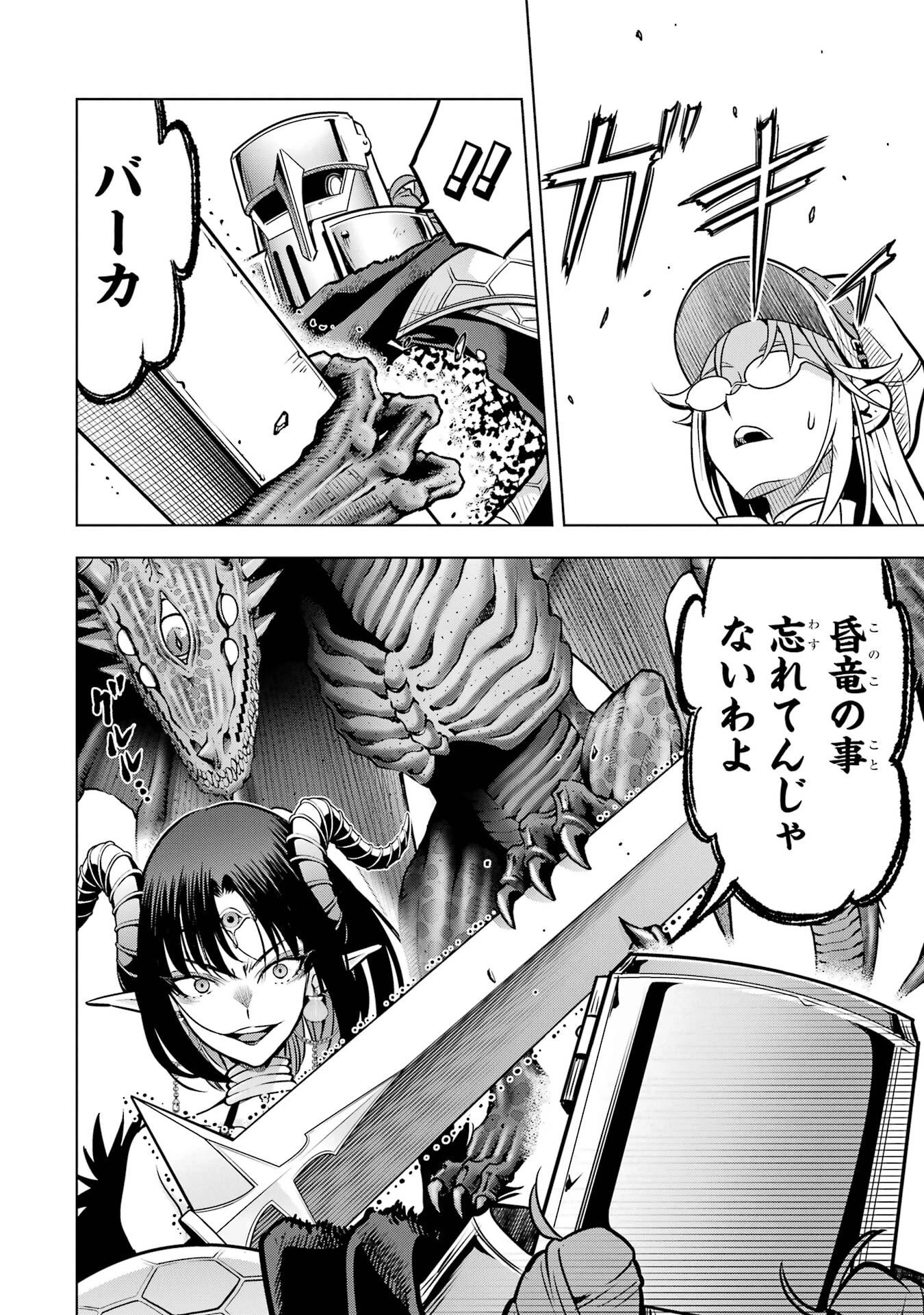 ここは俺に任せて先に行けと言ってから10年がたったら伝説になっていた。 第54話 - 10