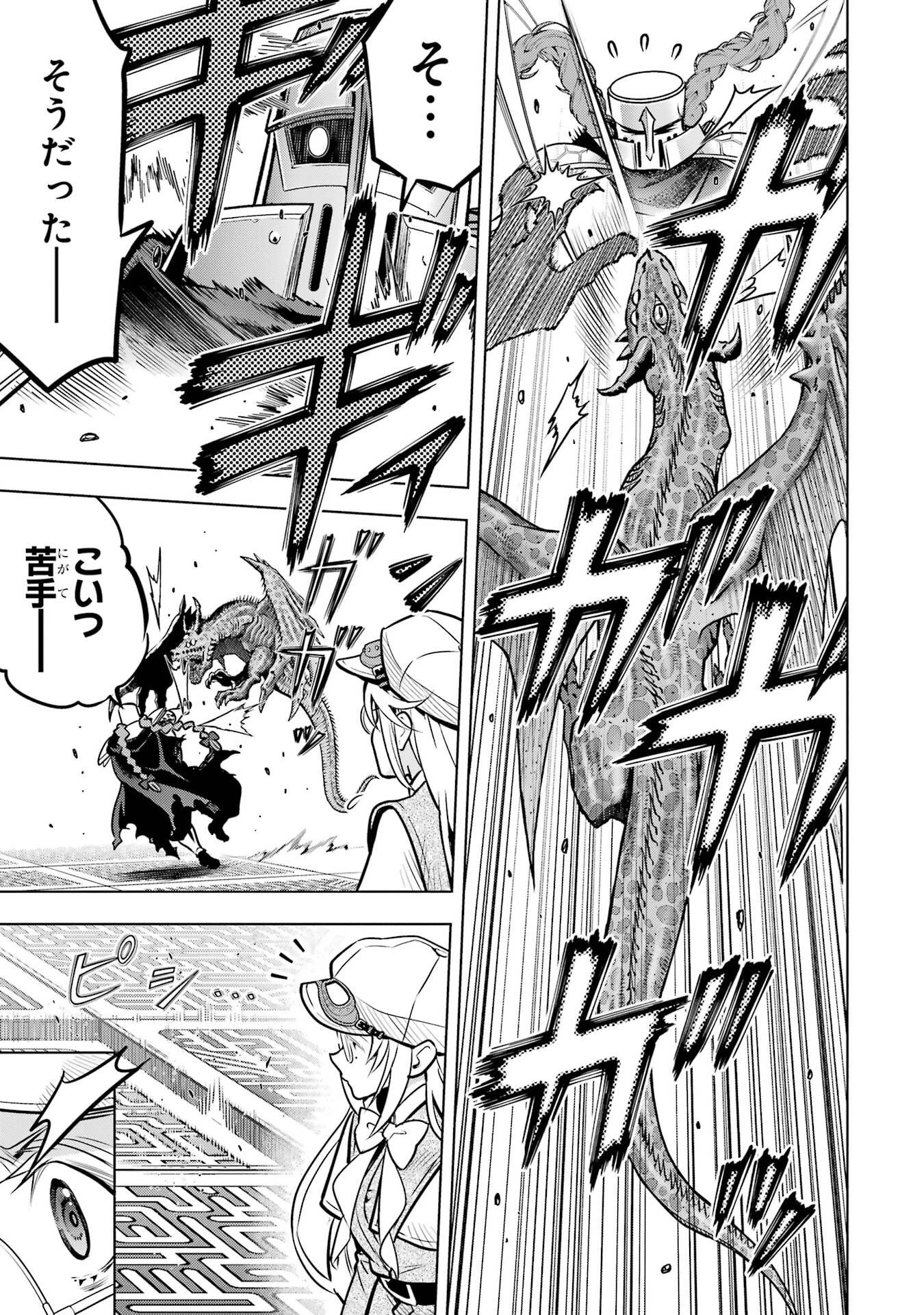 ここは俺に任せて先に行けと言ってから10年がたったら伝説になっていた。 第54話 - 11