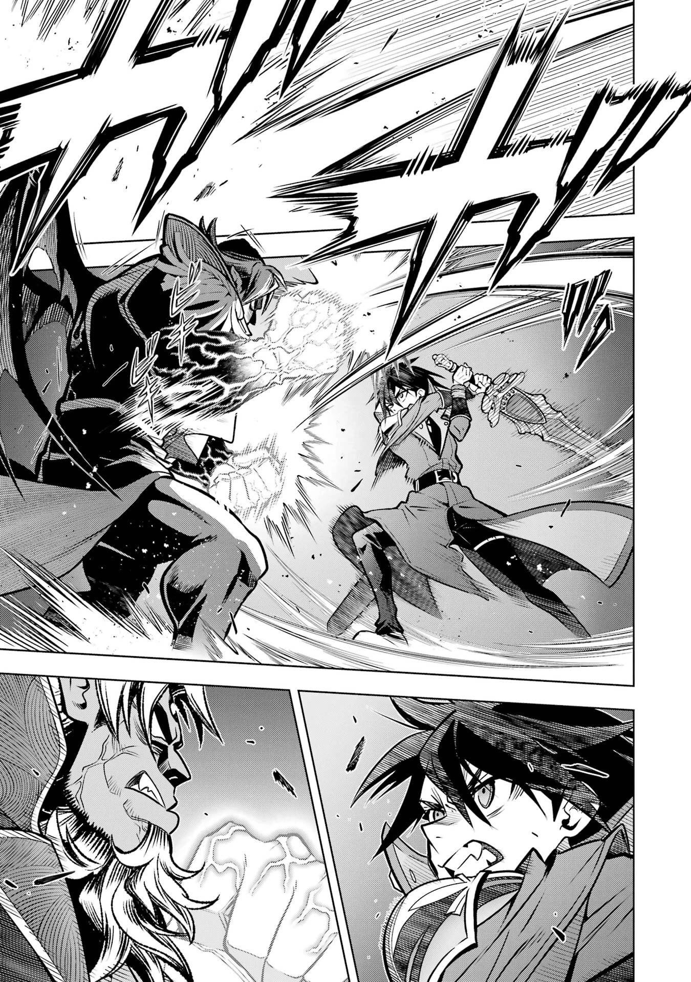 ここは俺に任せて先に行けと言ってから10年がたったら伝説になっていた。 第54話 - 21