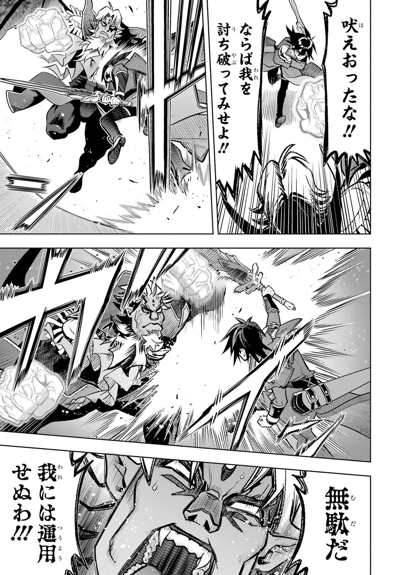 ここは俺に任せて先に行けと言ってから10年がたったら伝説になっていた。 第54話 - 25