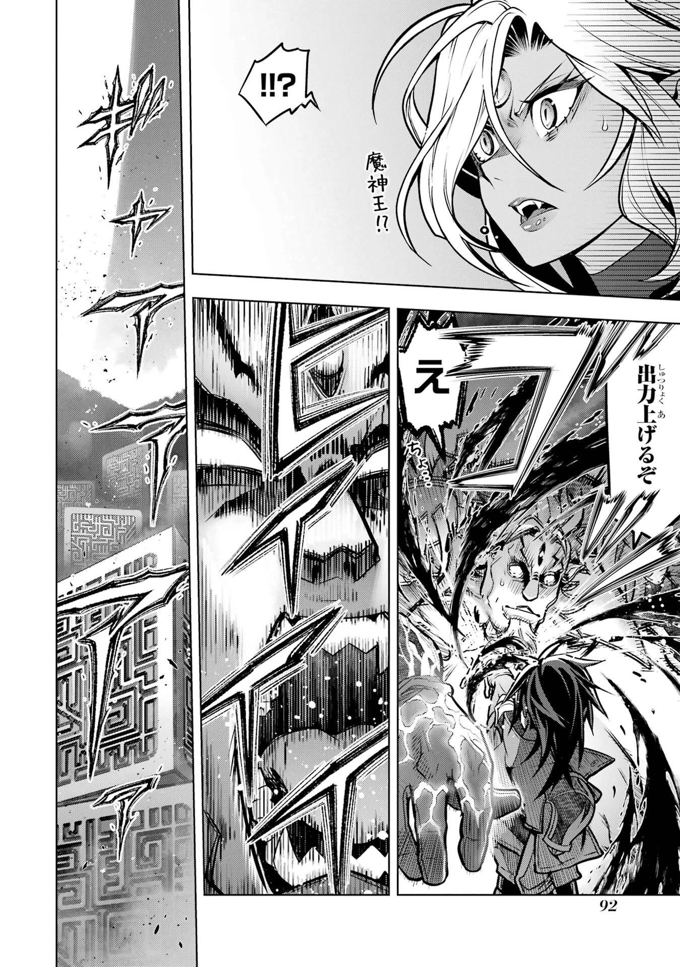 ここは俺に任せて先に行けと言ってから10年がたったら伝説になっていた。 第54話 - 28