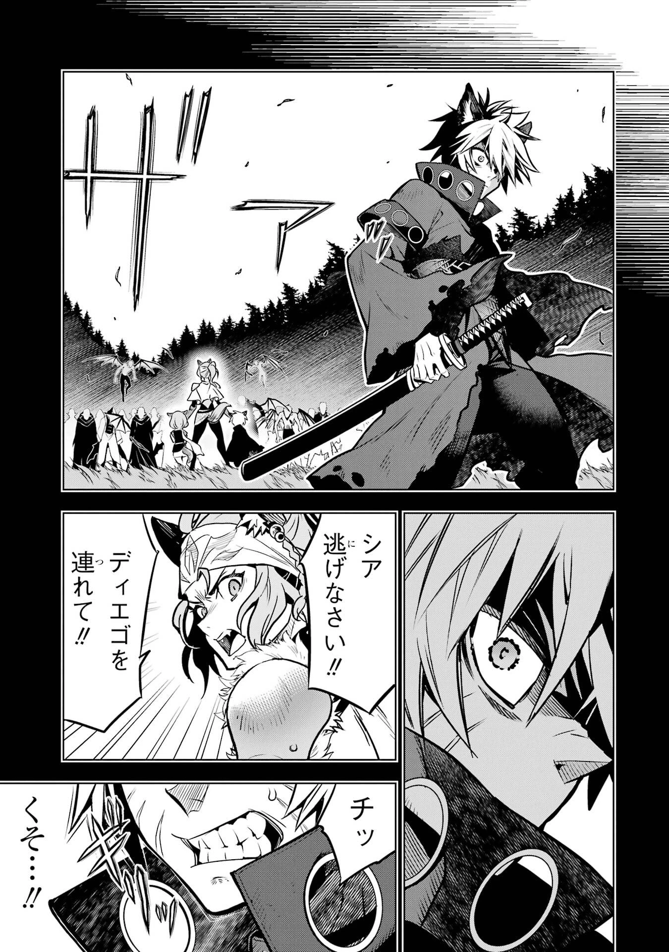 ここは俺に任せて先に行けと言ってから10年がたったら伝説になっていた。 第54話 - 37