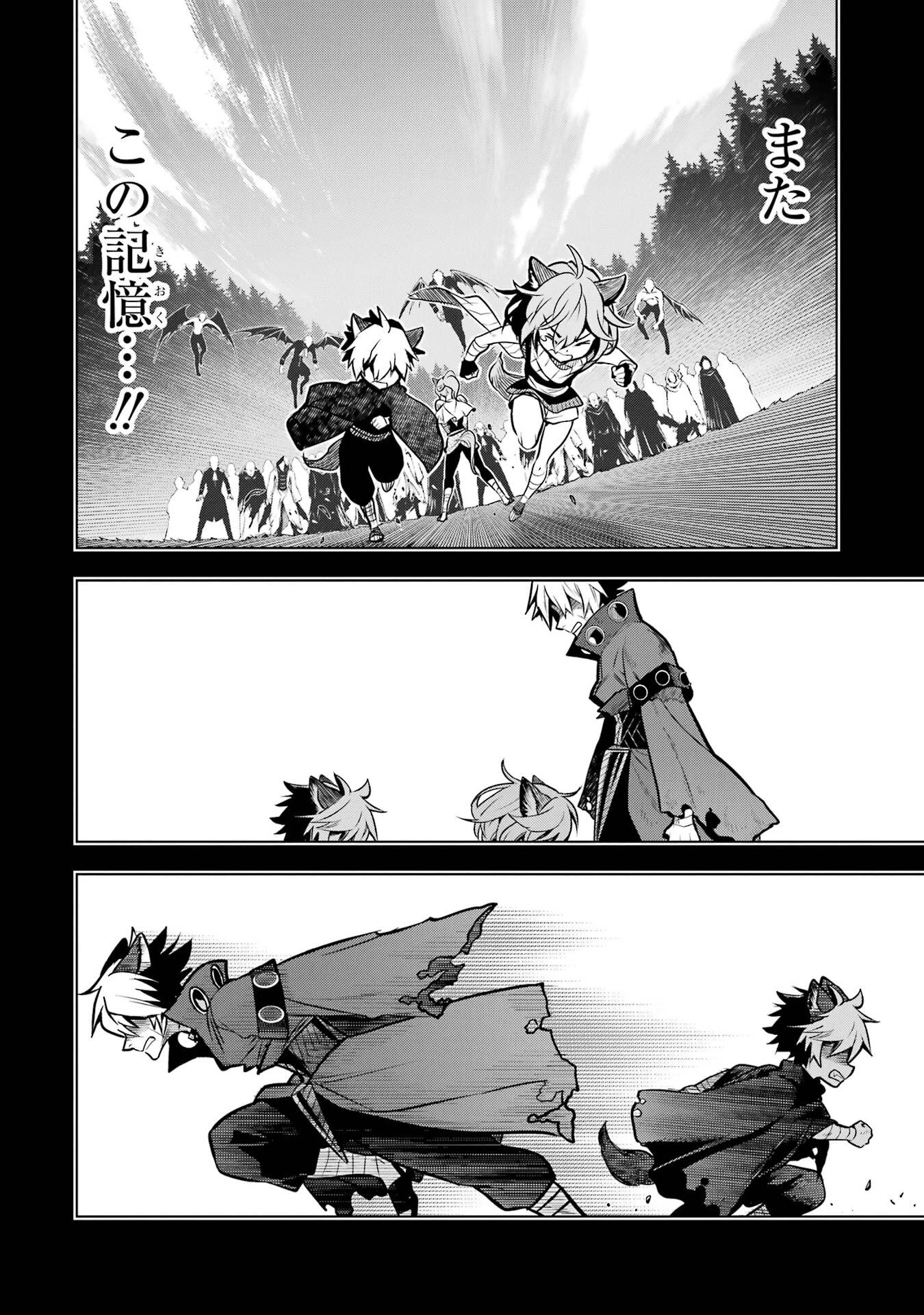 ここは俺に任せて先に行けと言ってから10年がたったら伝説になっていた。 第54話 - 38