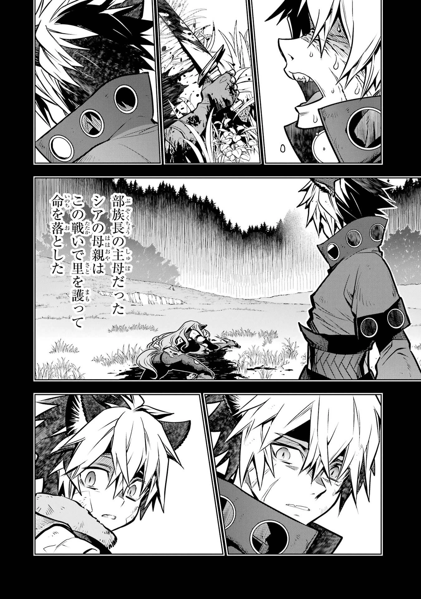 ここは俺に任せて先に行けと言ってから10年がたったら伝説になっていた。 第54話 - 40