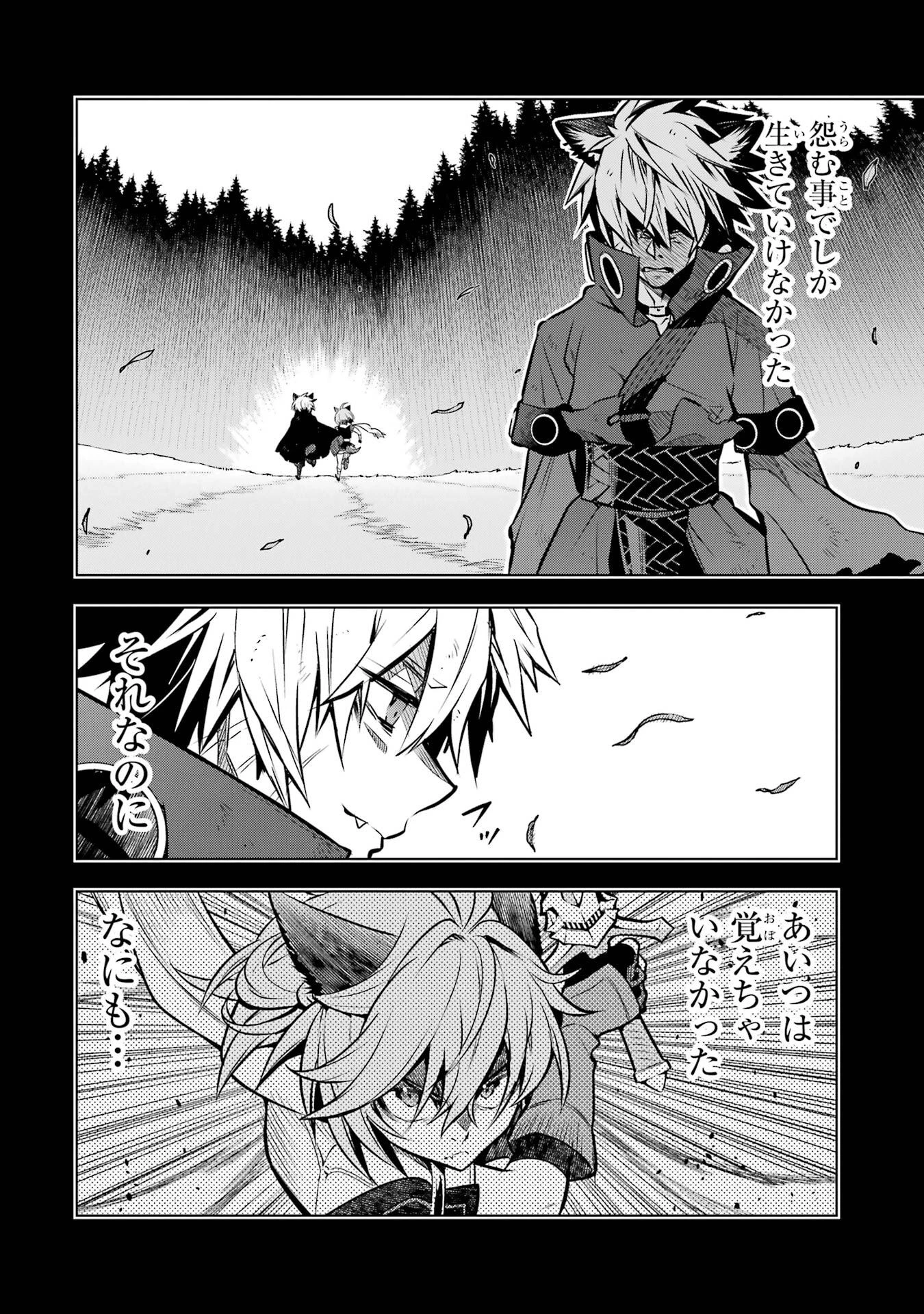 ここは俺に任せて先に行けと言ってから10年がたったら伝説になっていた。 第54話 - 42