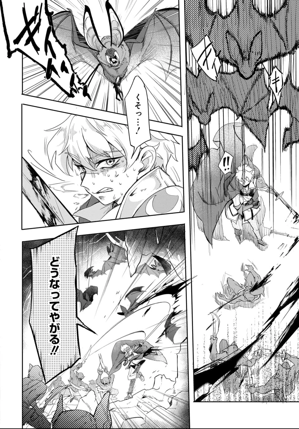 追放荷物持ちの逆転無双 〜Aランクパーティから解き放たれた便利スキル【収納】が最強の戦闘スキルだったのでSランク美少女とともに成り上がる〜 第2話 - 2