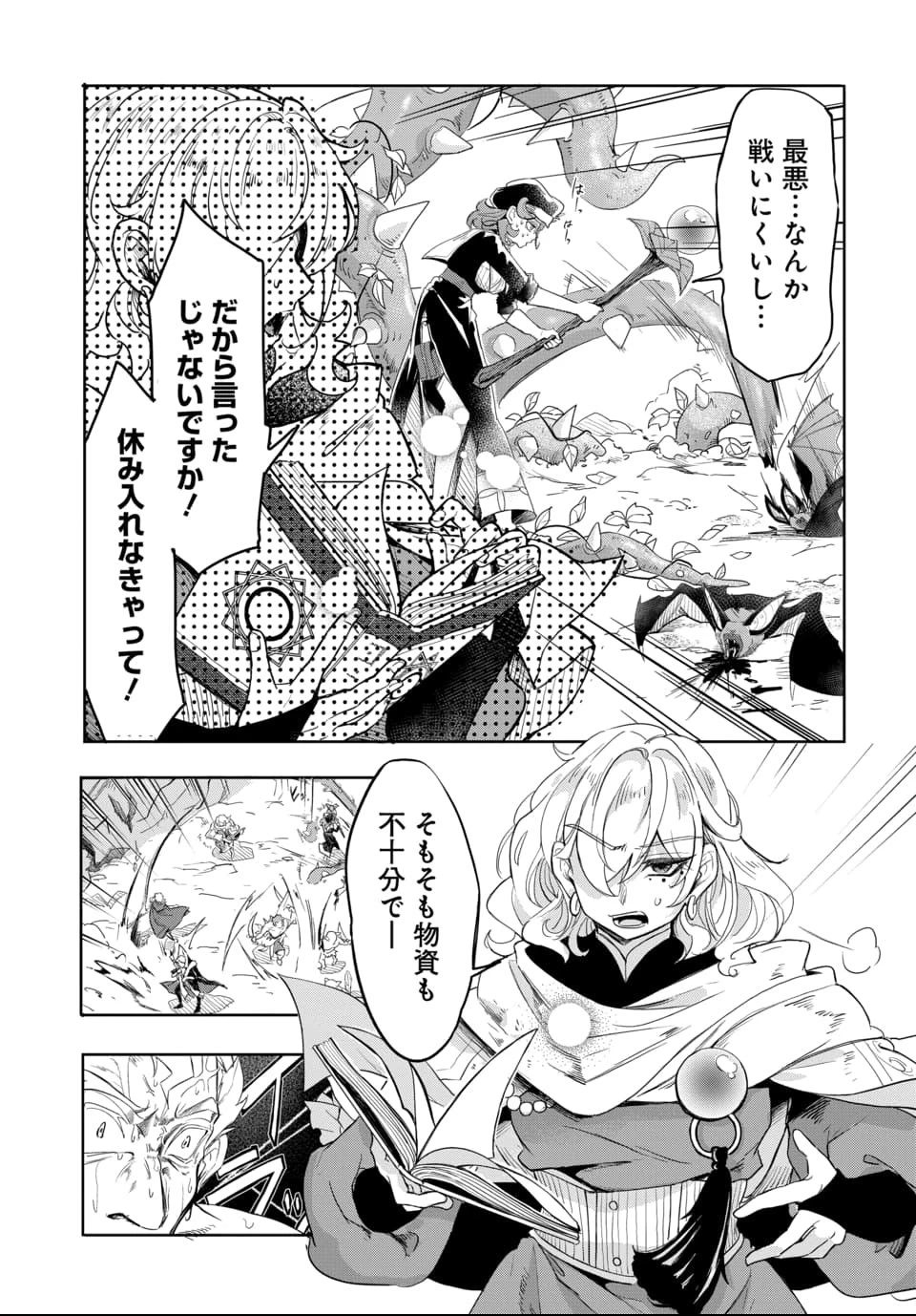 追放荷物持ちの逆転無双 〜Aランクパーティから解き放たれた便利スキル【収納】が最強の戦闘スキルだったのでSランク美少女とともに成り上がる〜 第2話 - 3