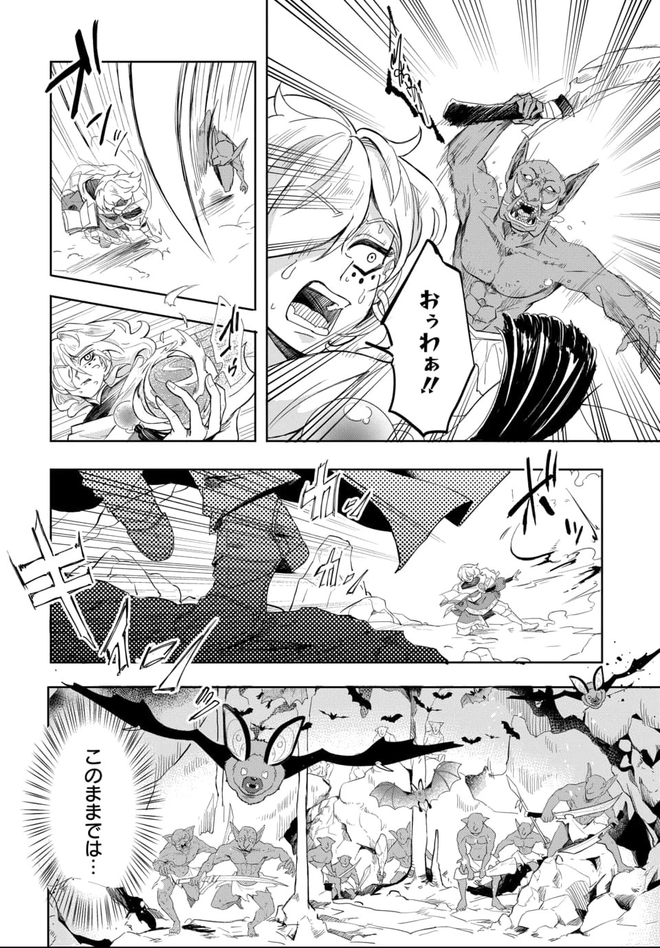 追放荷物持ちの逆転無双 〜Aランクパーティから解き放たれた便利スキル【収納】が最強の戦闘スキルだったのでSランク美少女とともに成り上がる〜 第2話 - 12