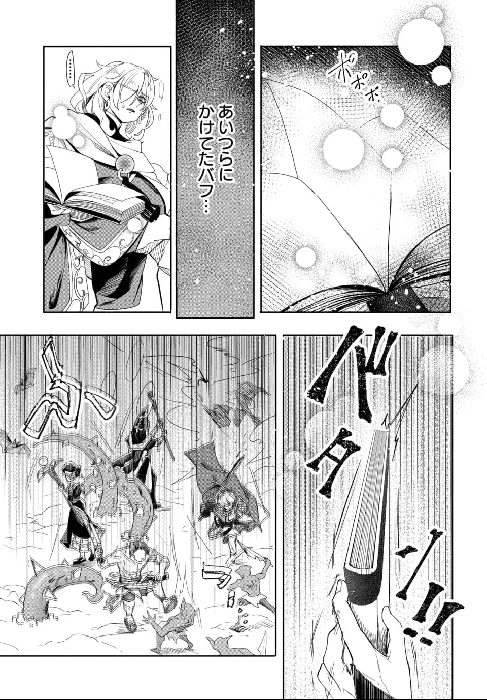 追放荷物持ちの逆転無双 〜Aランクパーティから解き放たれた便利スキル【収納】が最強の戦闘スキルだったのでSランク美少女とともに成り上がる〜 第2話 - 13