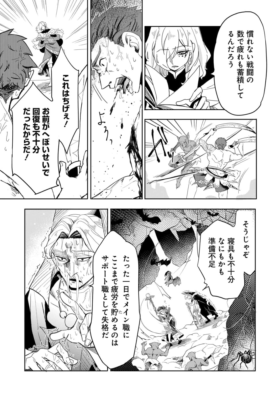 追放荷物持ちの逆転無双 〜Aランクパーティから解き放たれた便利スキル【収納】が最強の戦闘スキルだったのでSランク美少女とともに成り上がる〜 第2話 - 17