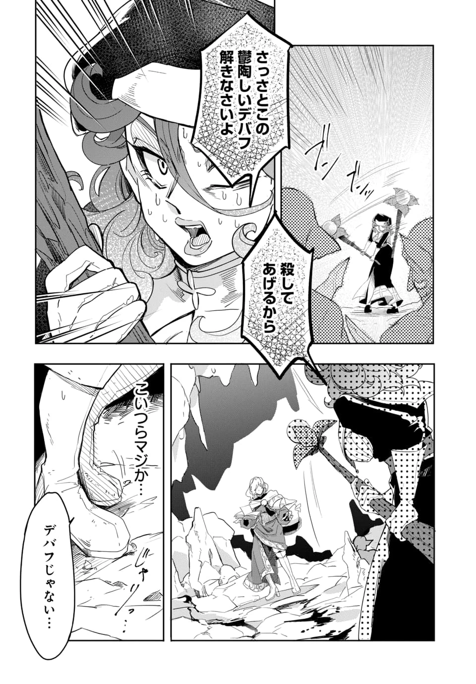 追放荷物持ちの逆転無双 〜Aランクパーティから解き放たれた便利スキル【収納】が最強の戦闘スキルだったのでSランク美少女とともに成り上がる〜 第2話 - 18