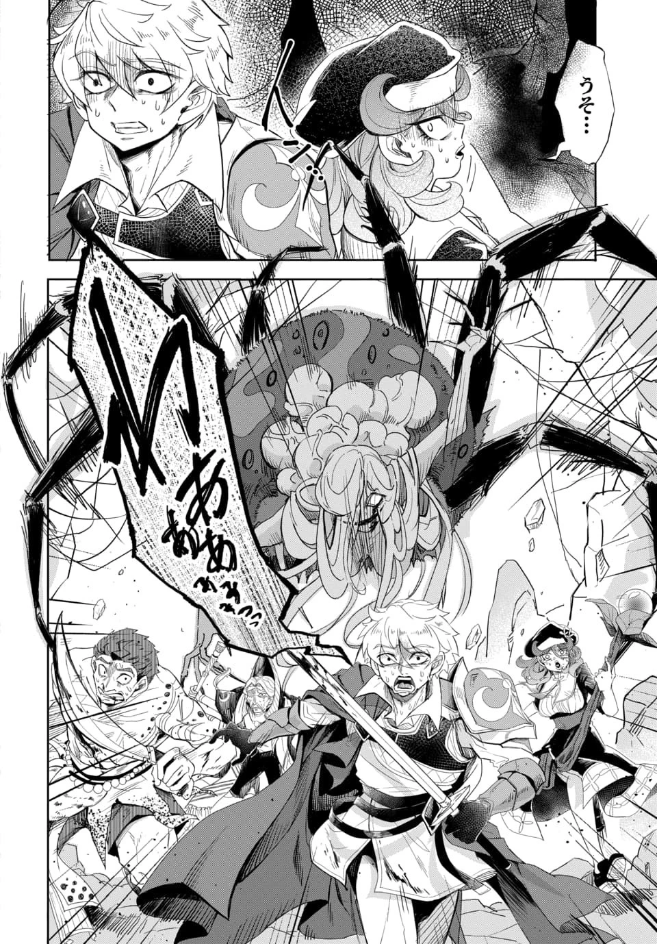 追放荷物持ちの逆転無双 〜Aランクパーティから解き放たれた便利スキル【収納】が最強の戦闘スキルだったのでSランク美少女とともに成り上がる〜 第2話 - 20