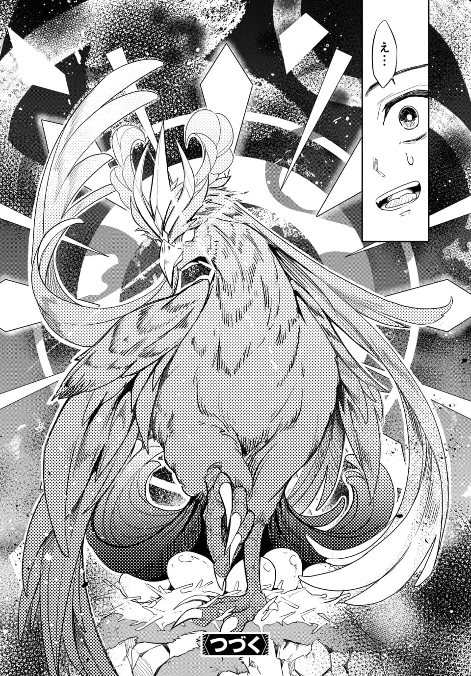 追放荷物持ちの逆転無双 〜Aランクパーティから解き放たれた便利スキル【収納】が最強の戦闘スキルだったのでSランク美少女とともに成り上がる〜 第2話 - 30