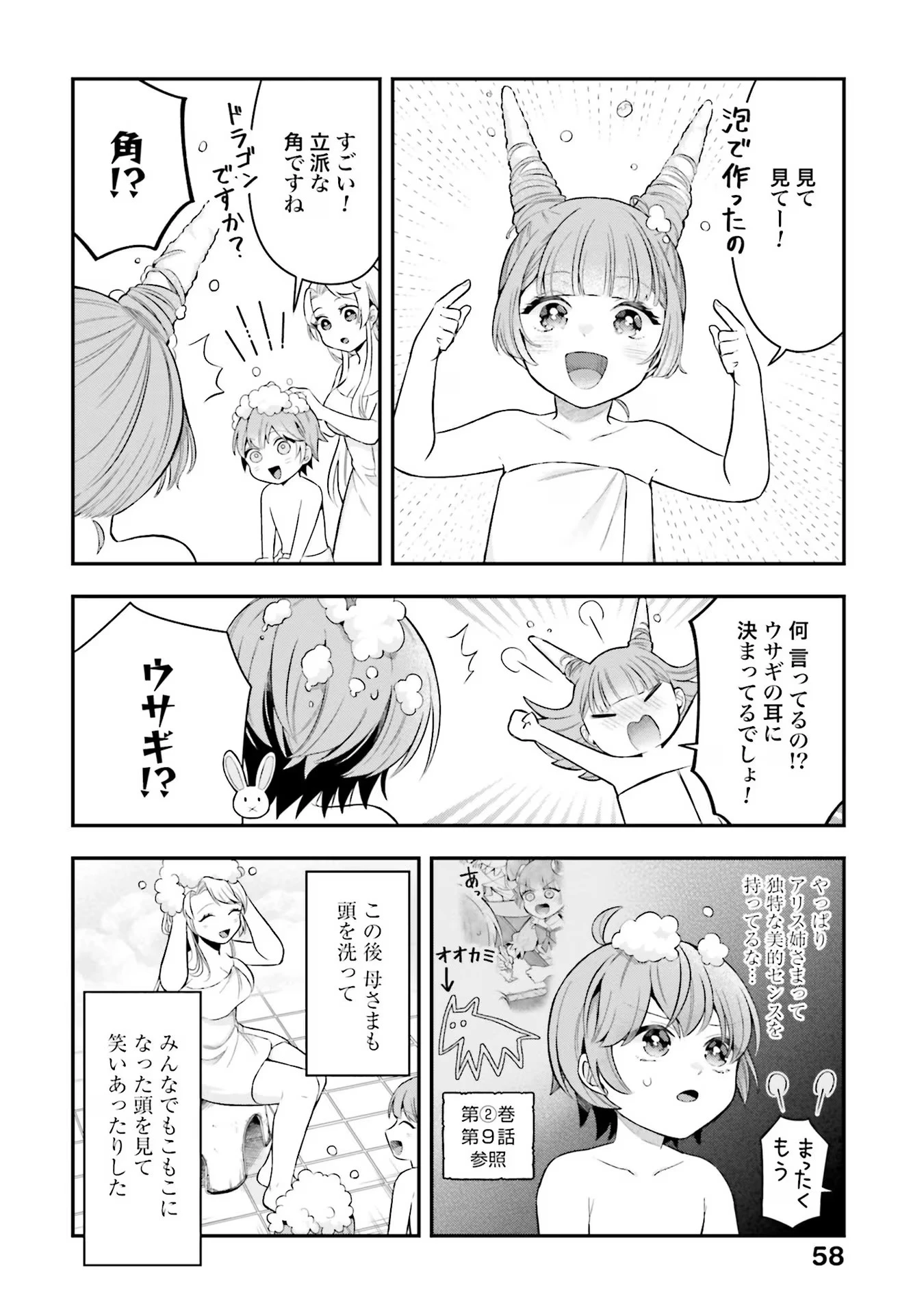 異世界領地改革～土魔法で始める公共事業～ 第17話 - 12