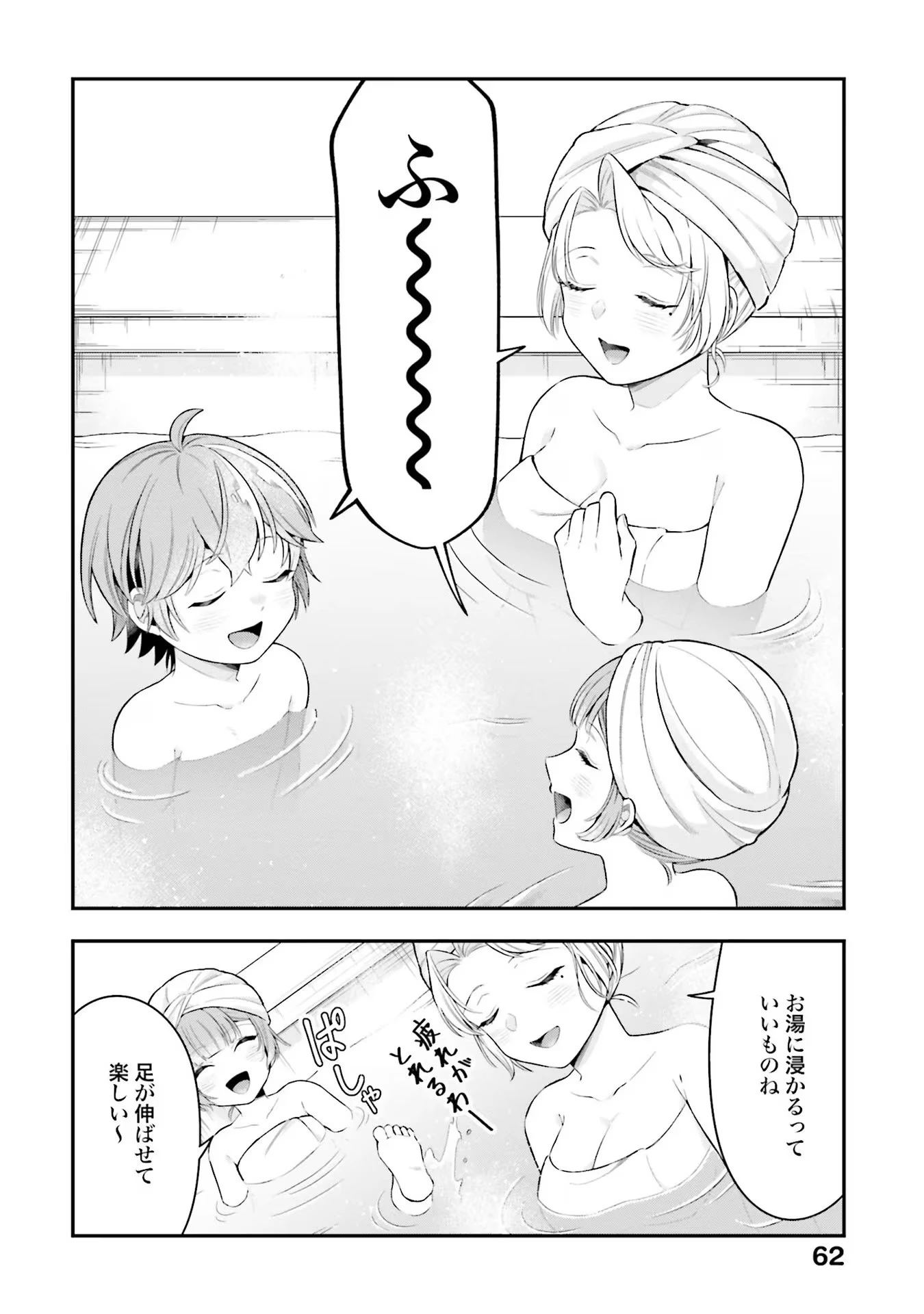 異世界領地改革～土魔法で始める公共事業～ 第17話 - 16