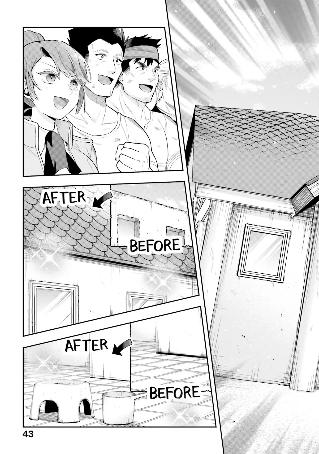 異世界領地改革～土魔法で始める公共事業～ 第16話 - 23