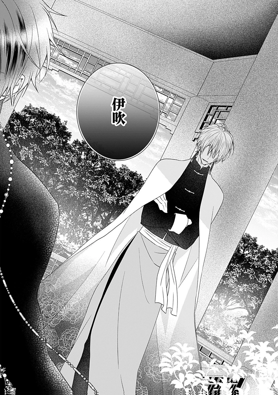 死に戻り転生少女と運命の恋 第4話 - 12