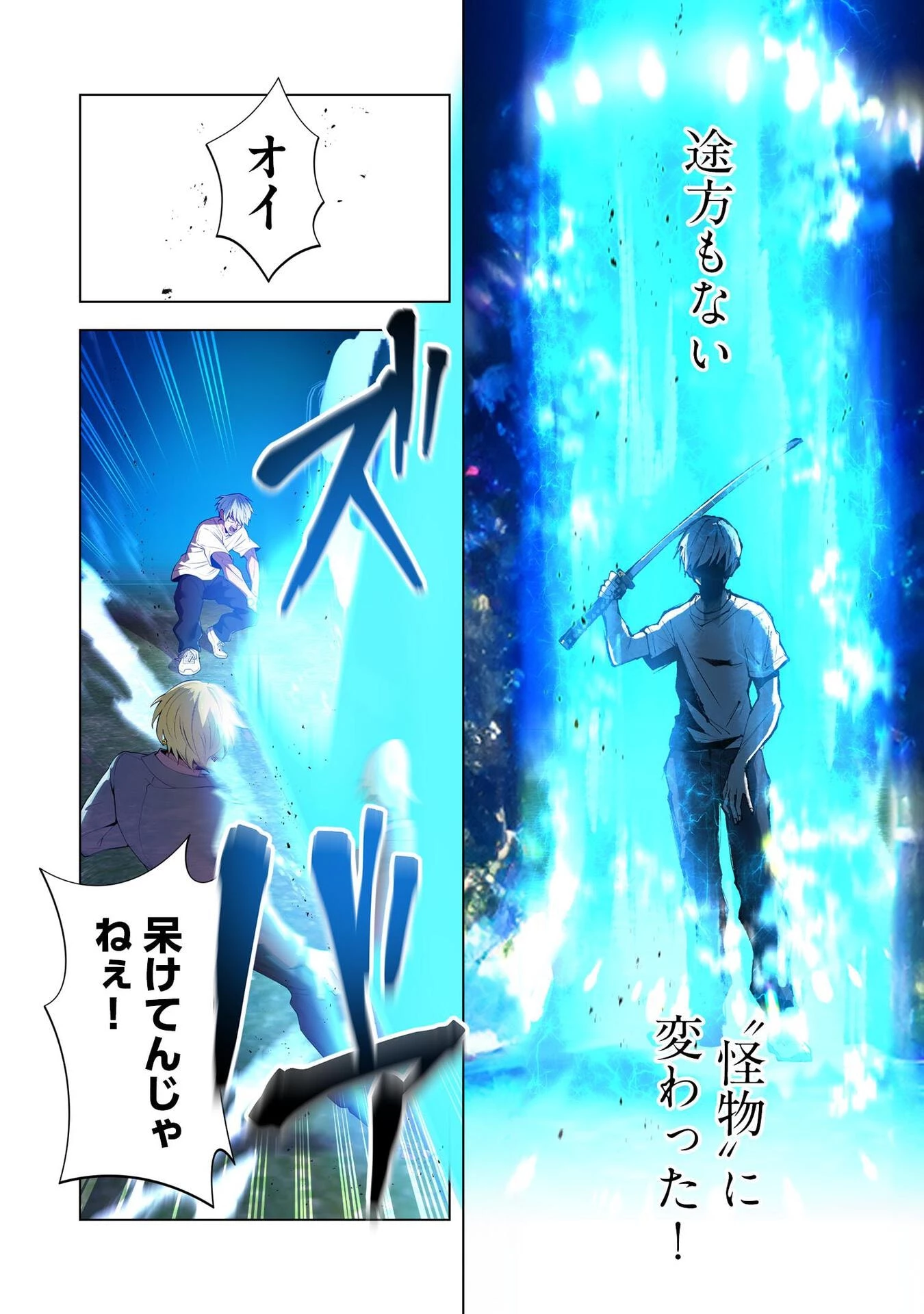 俺だけ最強超越者～全世界のチート師匠に認められた～ 第5話 - 2