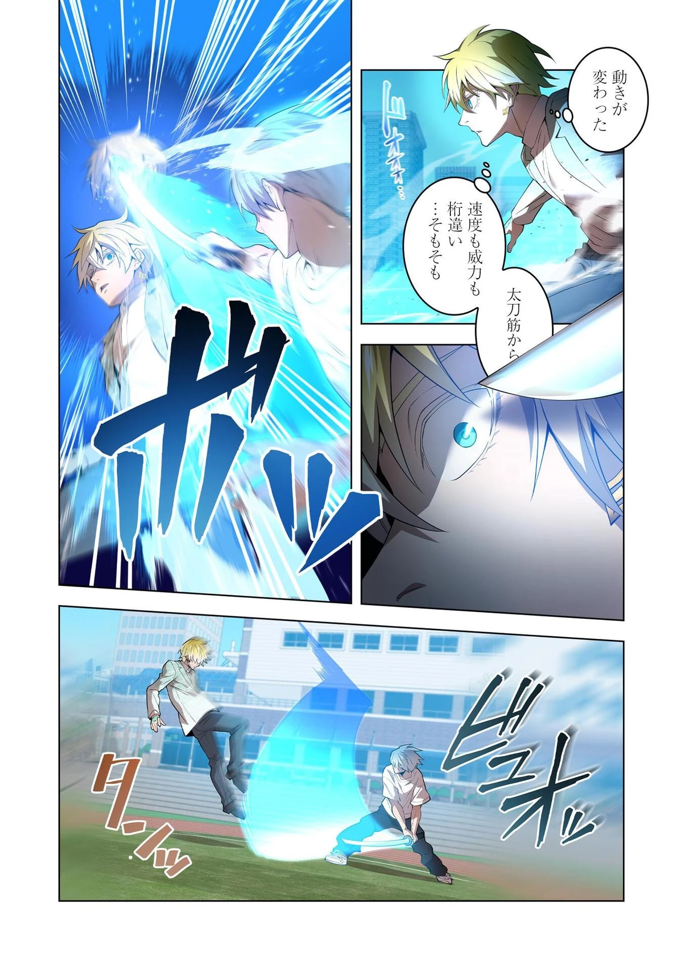 俺だけ最強超越者～全世界のチート師匠に認められた～ 第5話 - 3