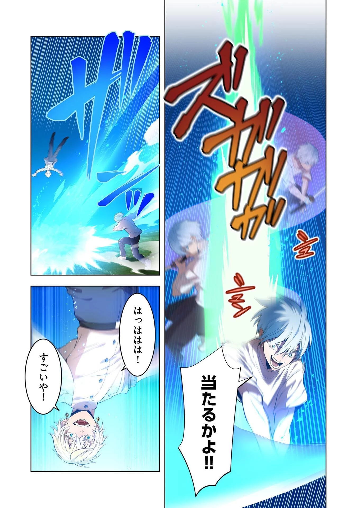 俺だけ最強超越者～全世界のチート師匠に認められた～ 第5話 - 6