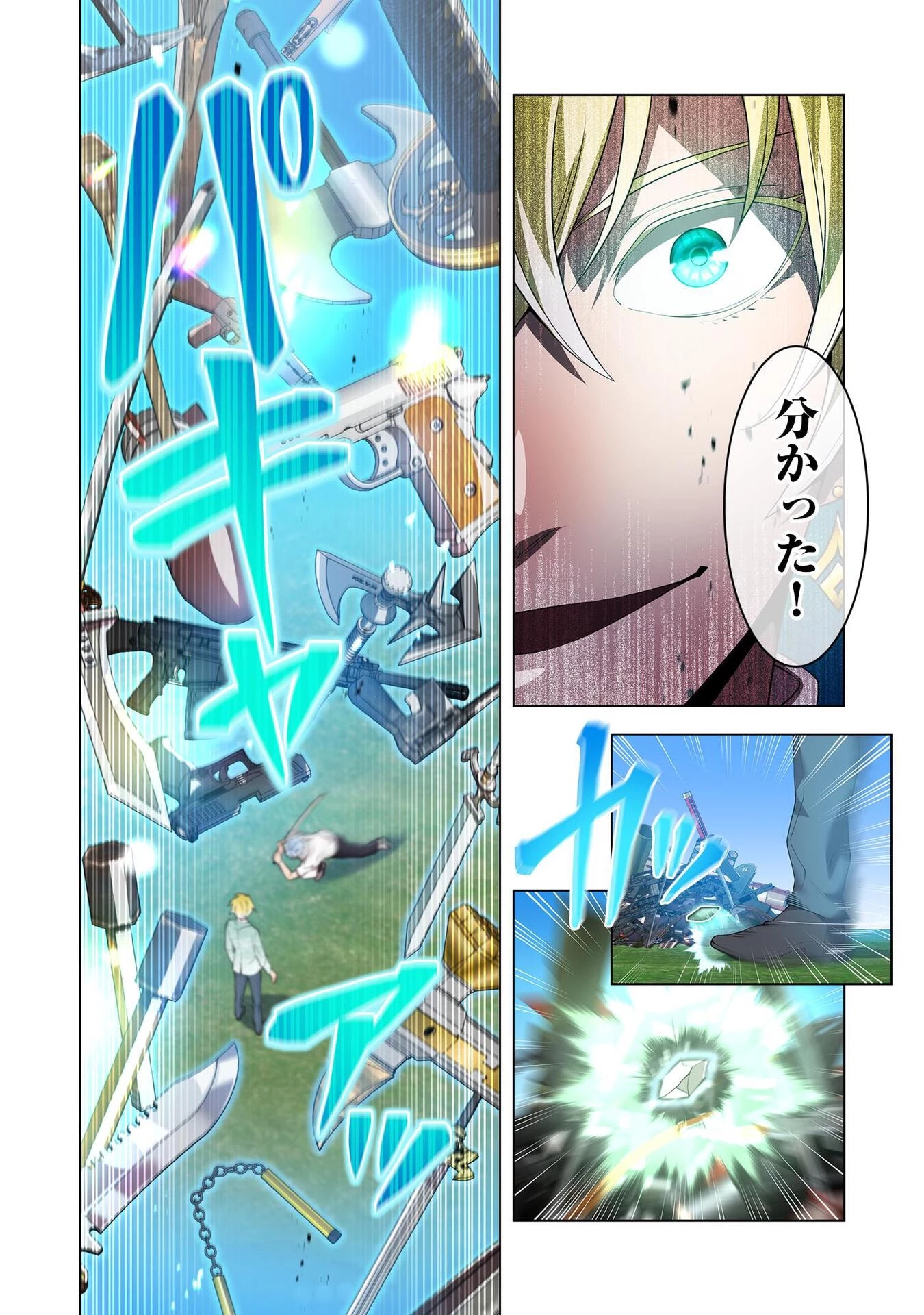 俺だけ最強超越者～全世界のチート師匠に認められた～ 第5話 - 8