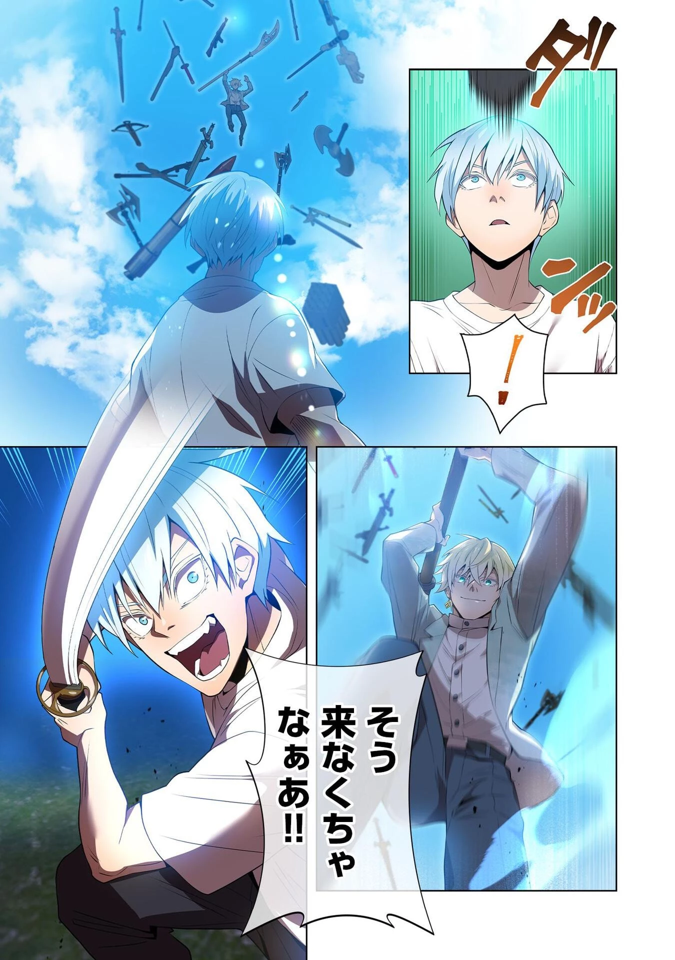 俺だけ最強超越者～全世界のチート師匠に認められた～ 第5話 - 9