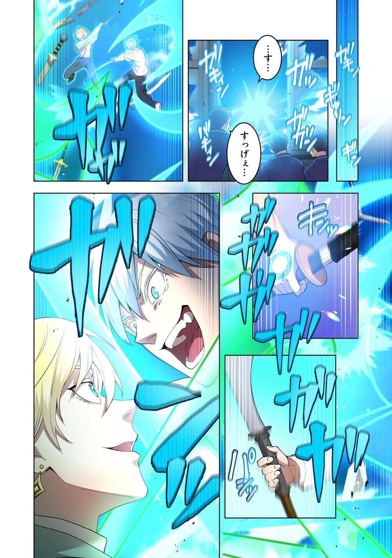 俺だけ最強超越者～全世界のチート師匠に認められた～ 第5話 - 10