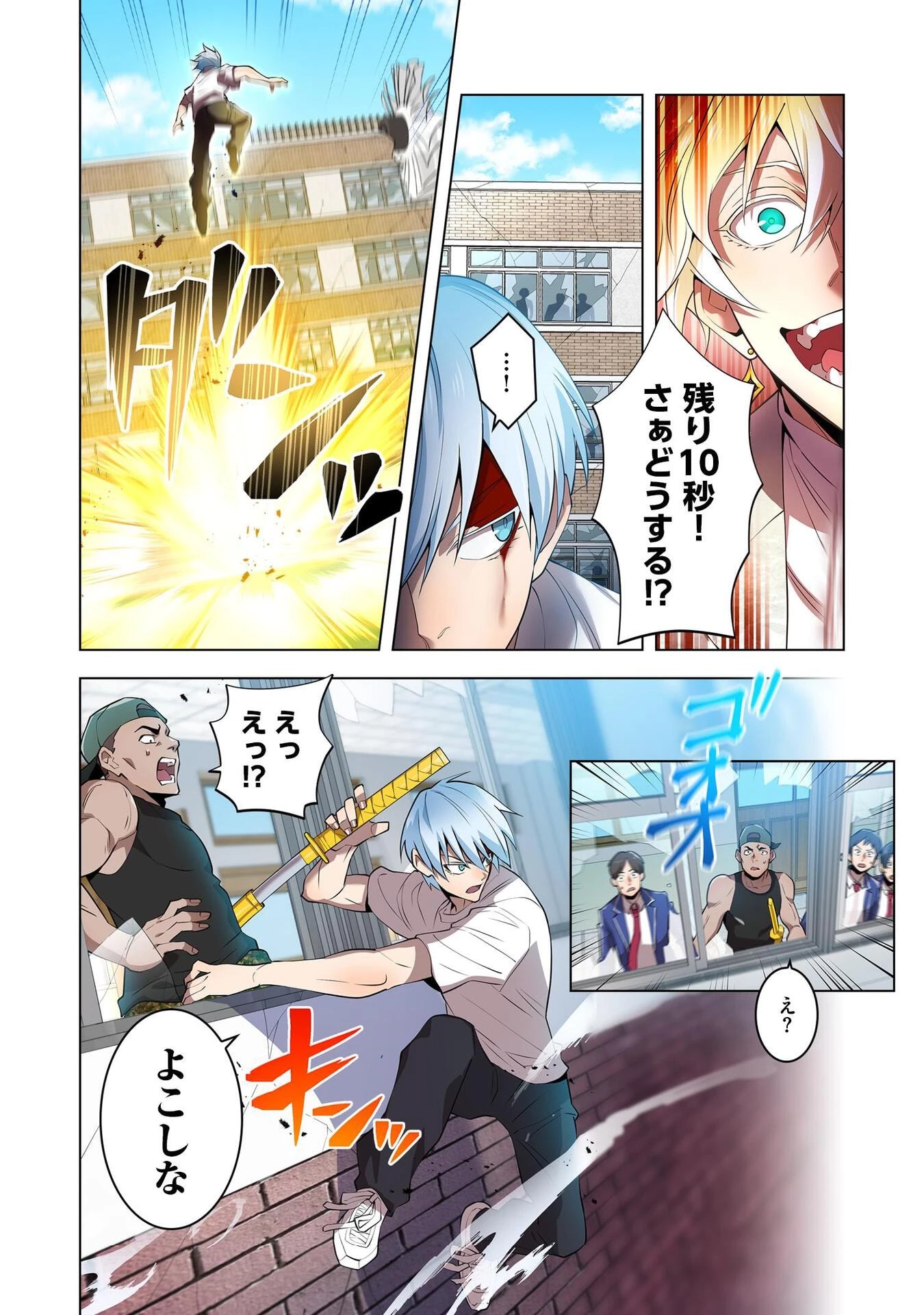 俺だけ最強超越者～全世界のチート師匠に認められた～ 第5話 - 14