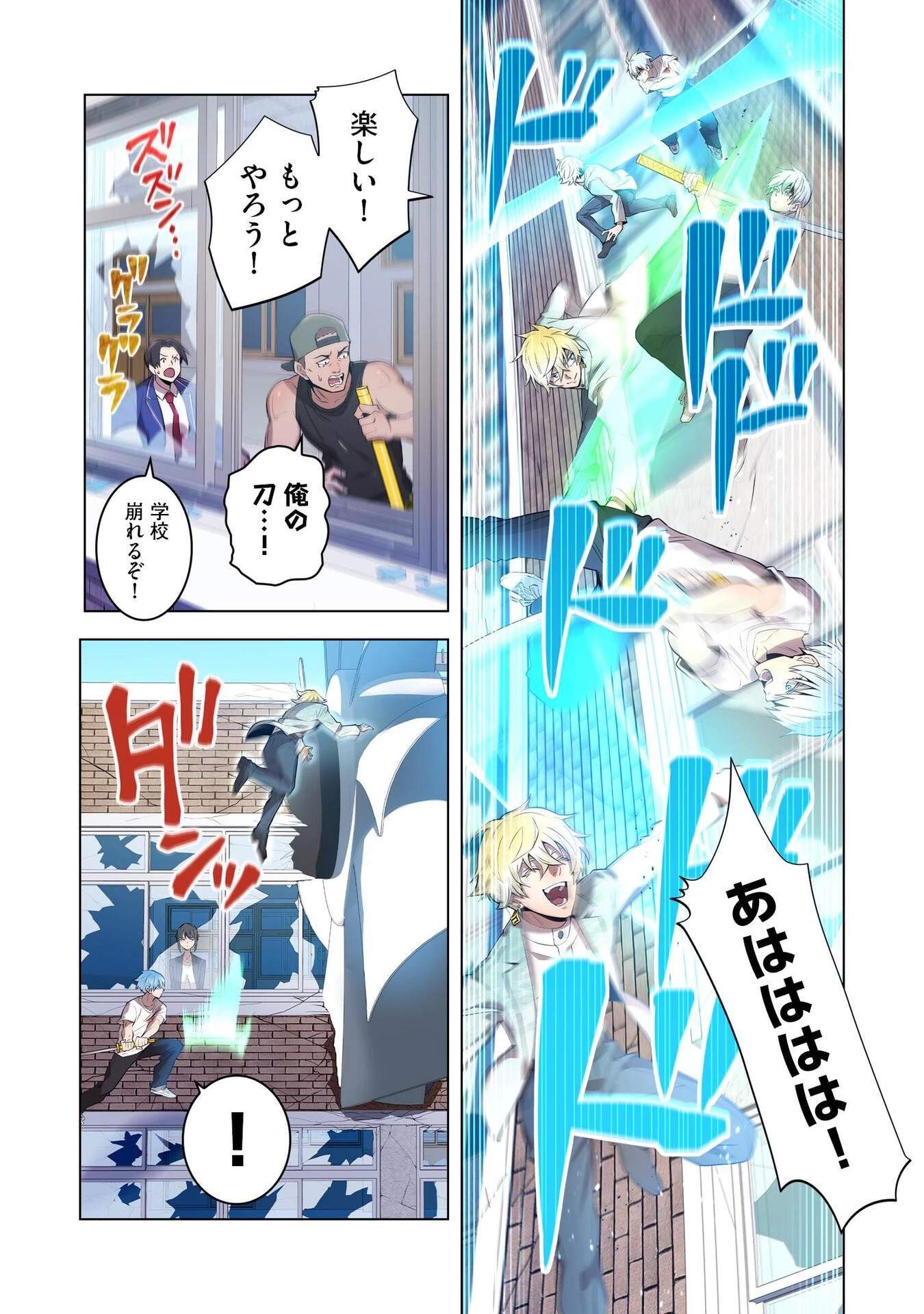 俺だけ最強超越者～全世界のチート師匠に認められた～ 第5話 - 16