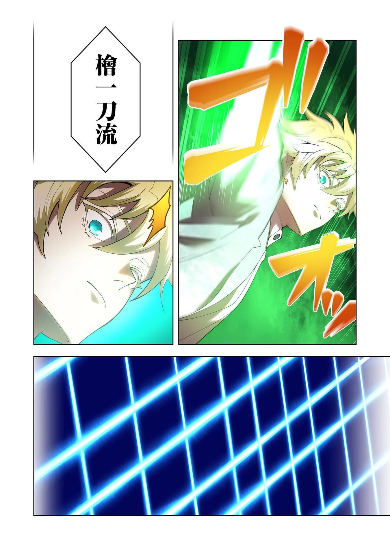 俺だけ最強超越者～全世界のチート師匠に認められた～ 第5話 - 18