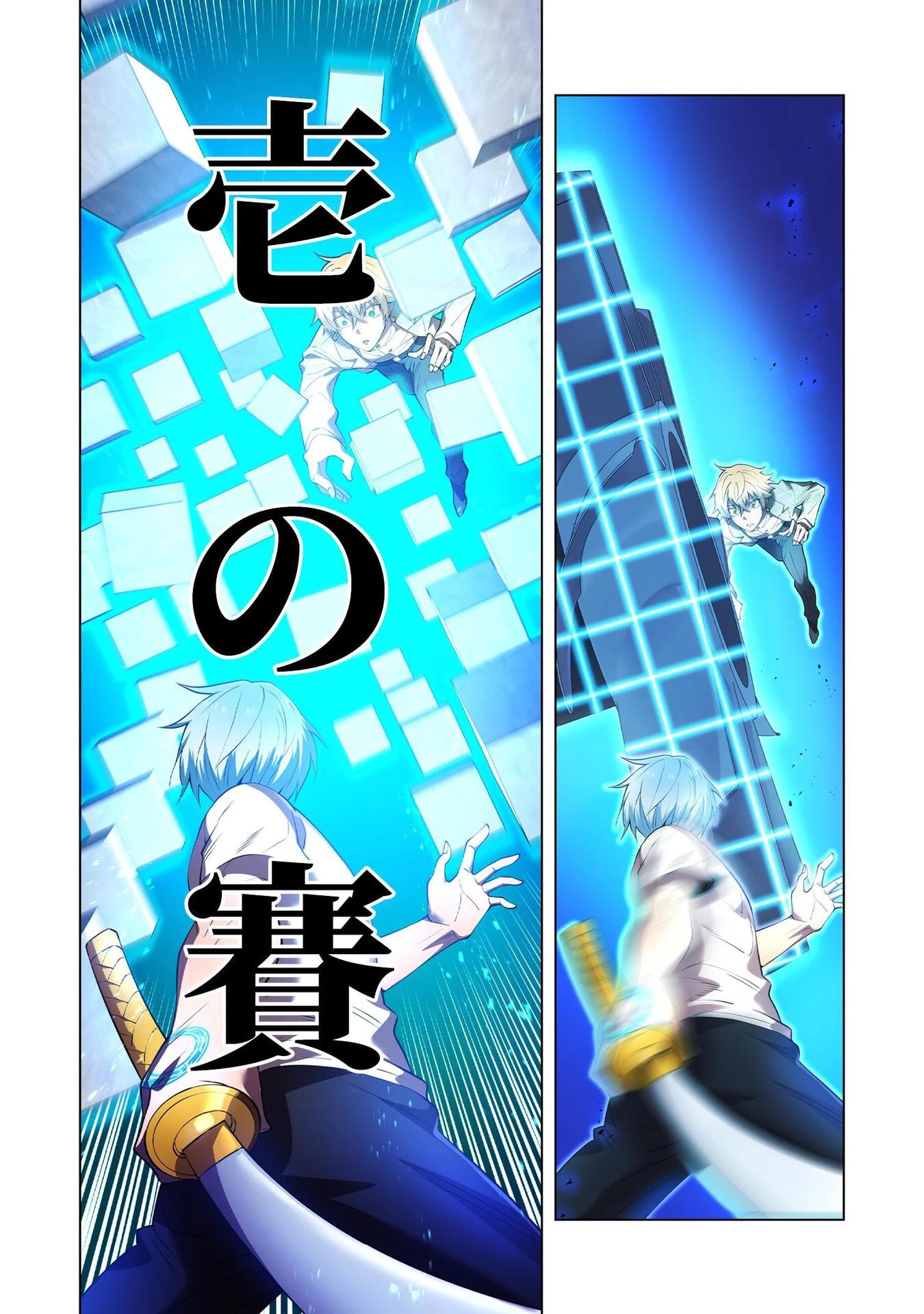 俺だけ最強超越者～全世界のチート師匠に認められた～ 第5話 - 19