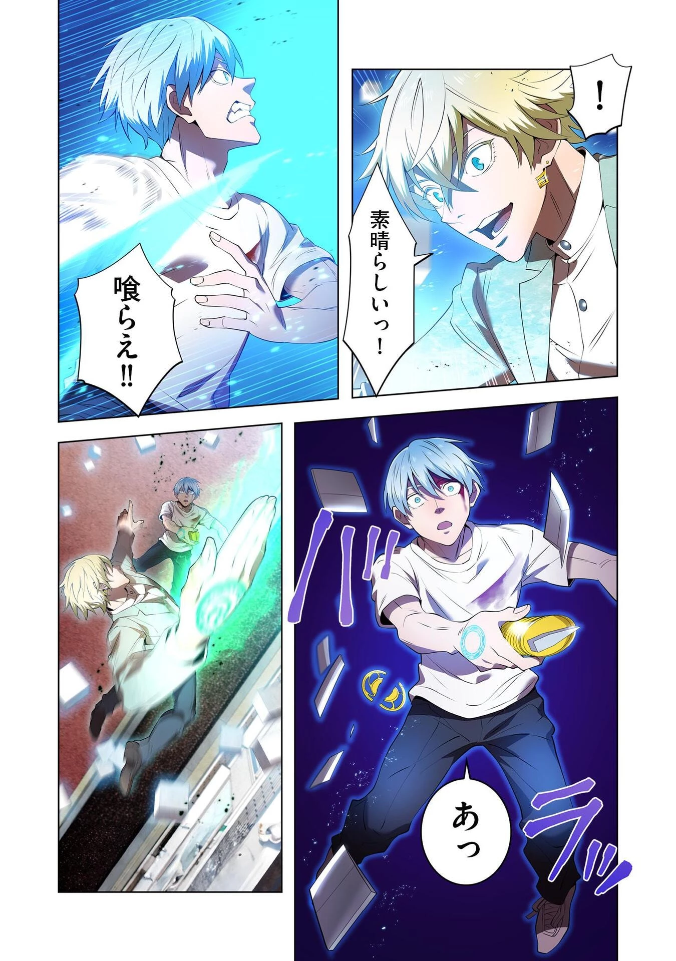 俺だけ最強超越者～全世界のチート師匠に認められた～ 第5話 - 20