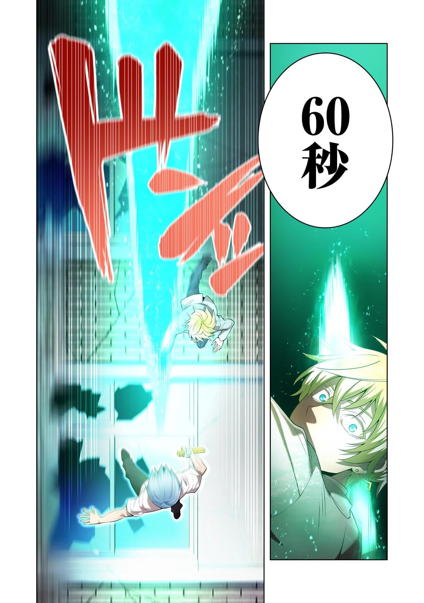 俺だけ最強超越者～全世界のチート師匠に認められた～ 第5話 - 21